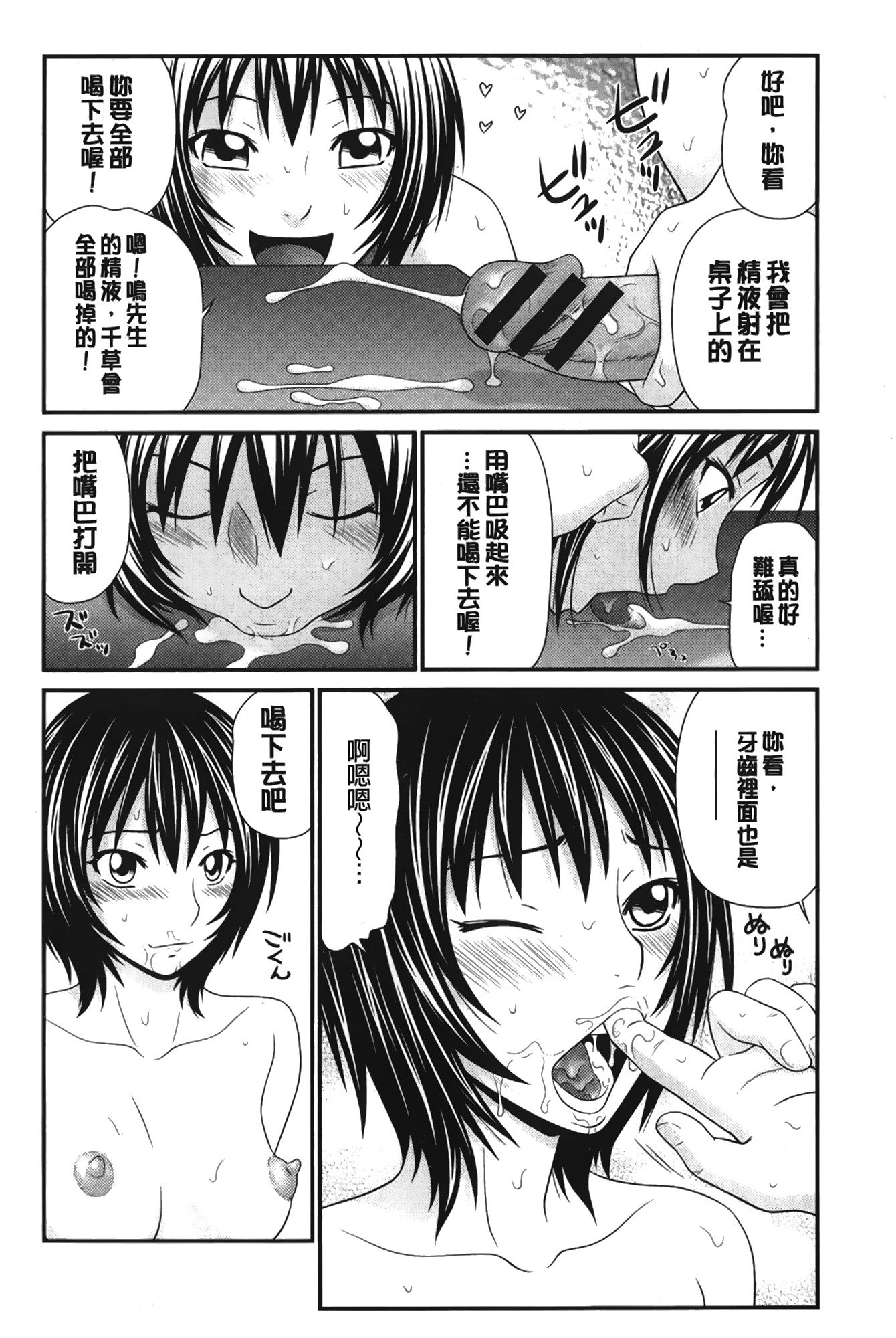 僕の道霊天子|我的奴隷隸天使