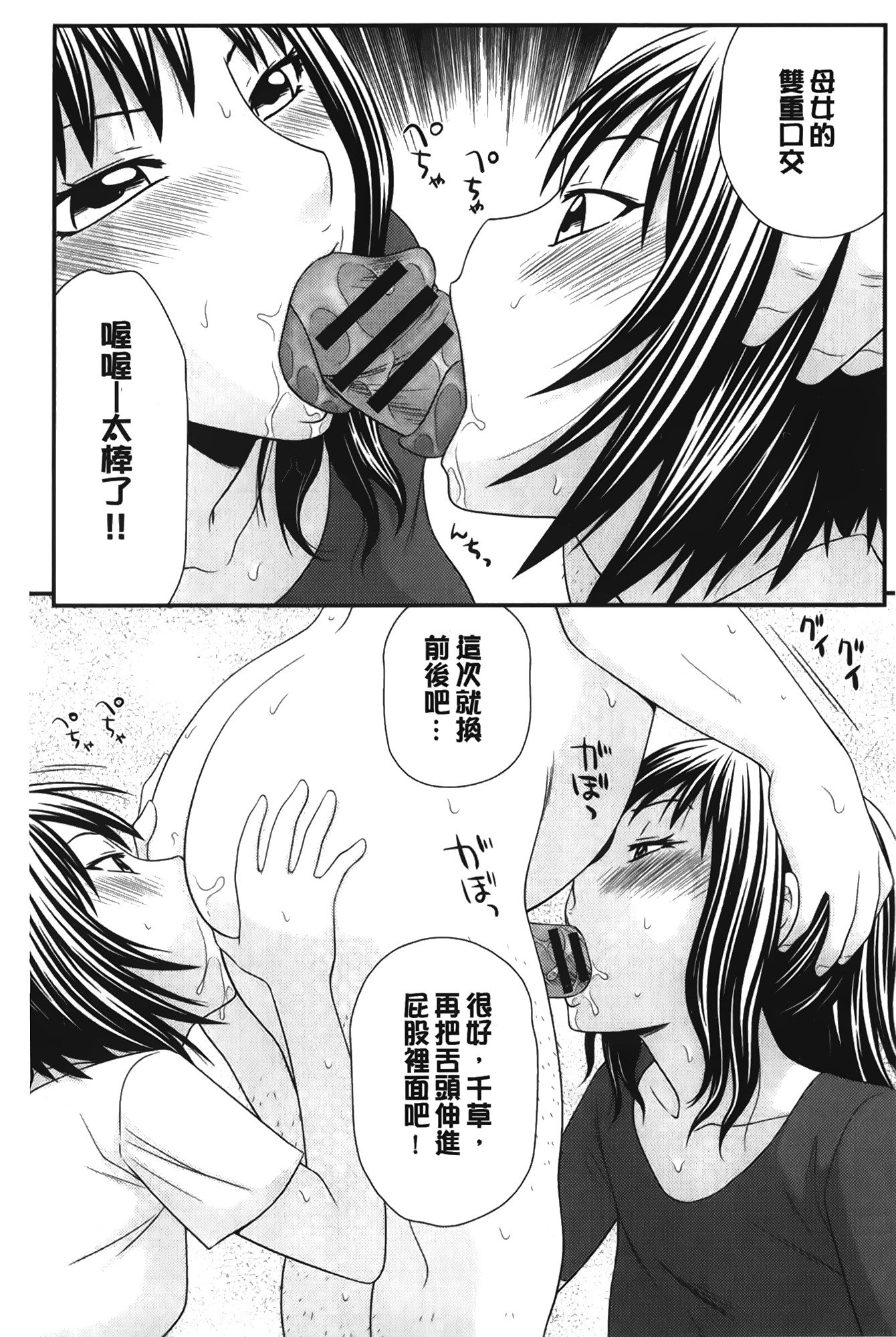 僕の道霊天子|我的奴隷隸天使