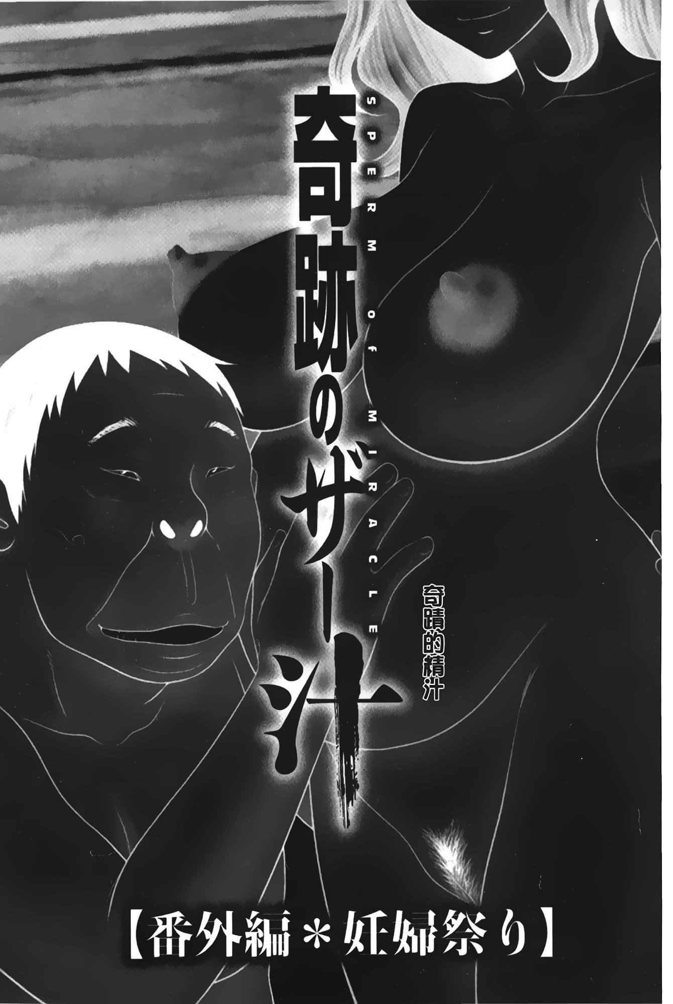 僕の道霊天子|我的奴隷隸天使