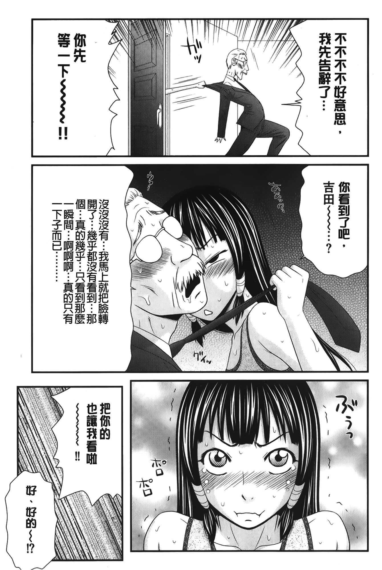 僕の道霊天子|我的奴隷隸天使