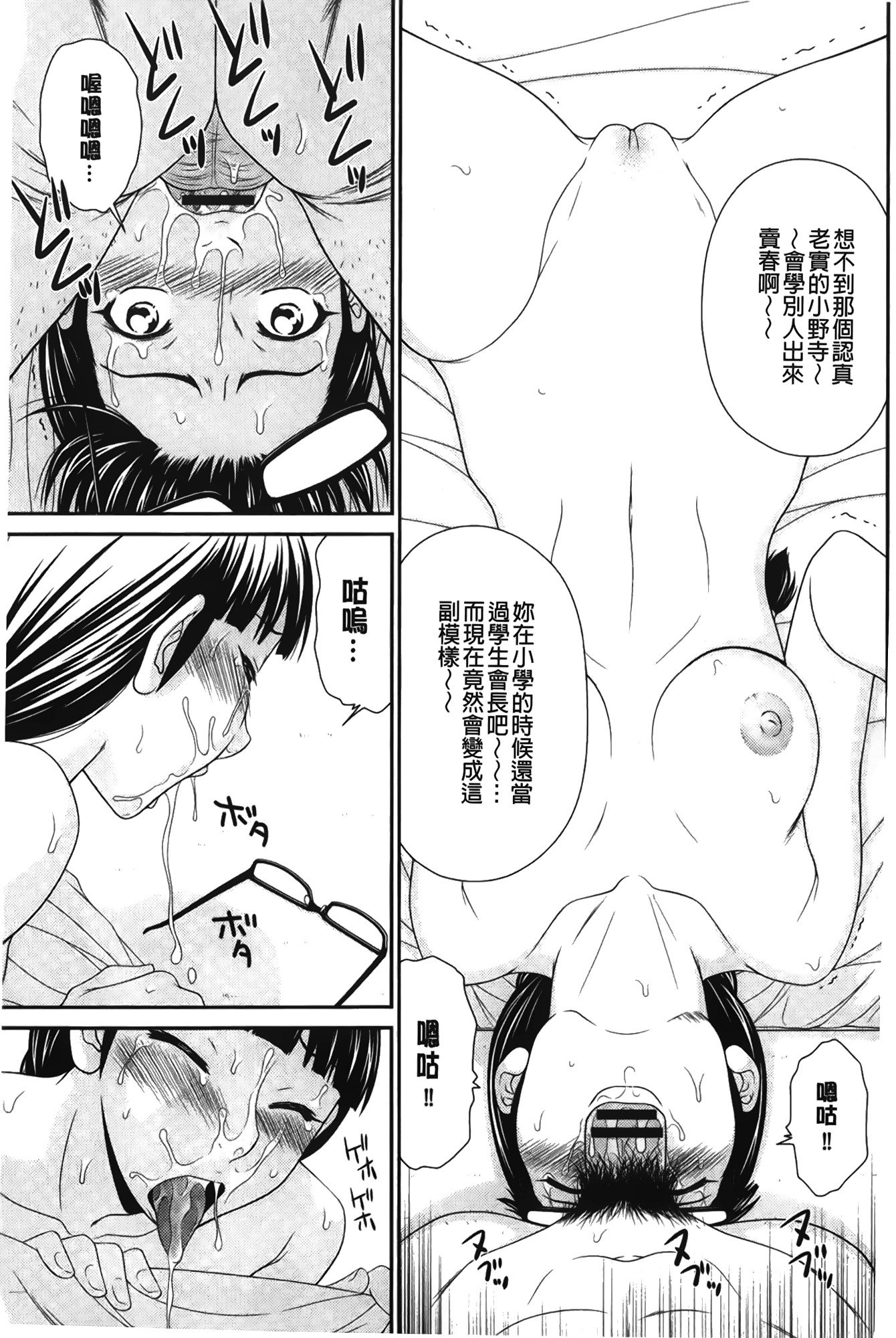 僕の道霊天子|我的奴隷隸天使