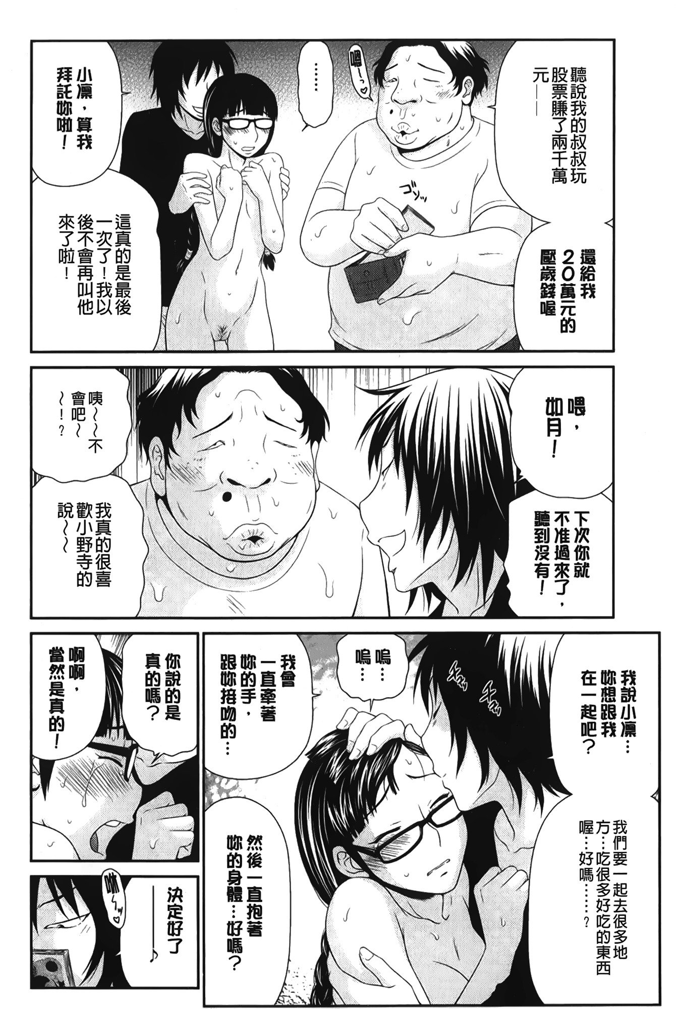 僕の道霊天子|我的奴隷隸天使