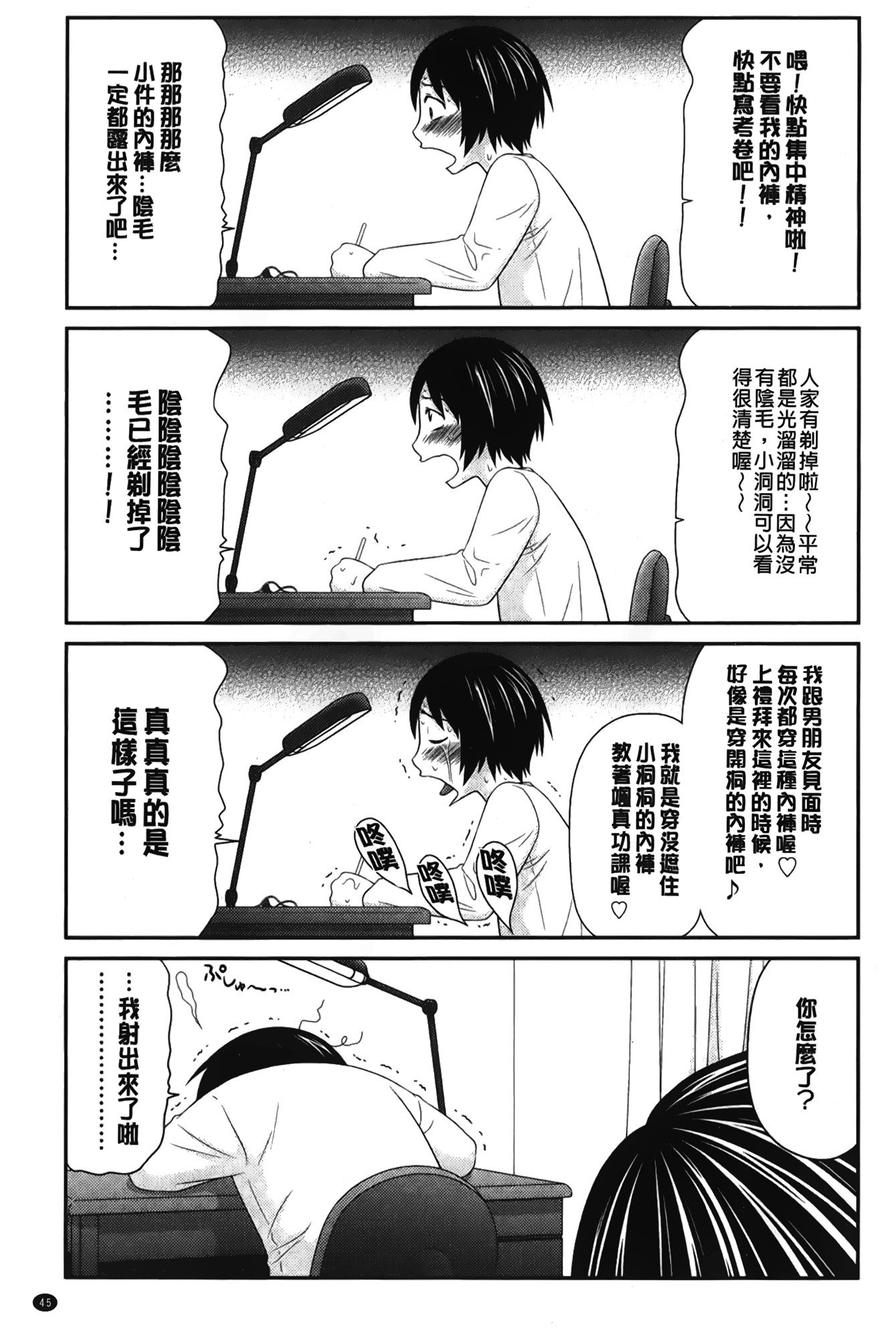 僕の道霊天子|我的奴隷隸天使