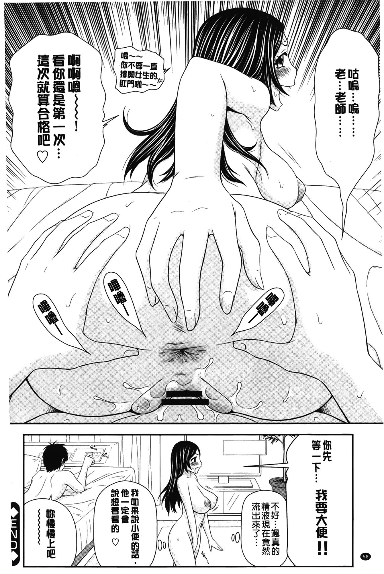 僕の道霊天子|我的奴隷隸天使