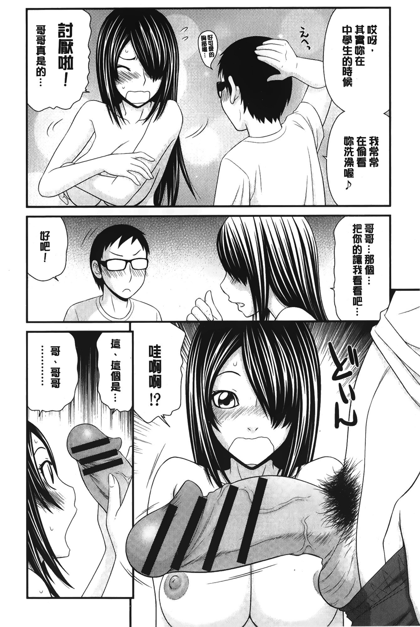僕の道霊天子|我的奴隷隸天使
