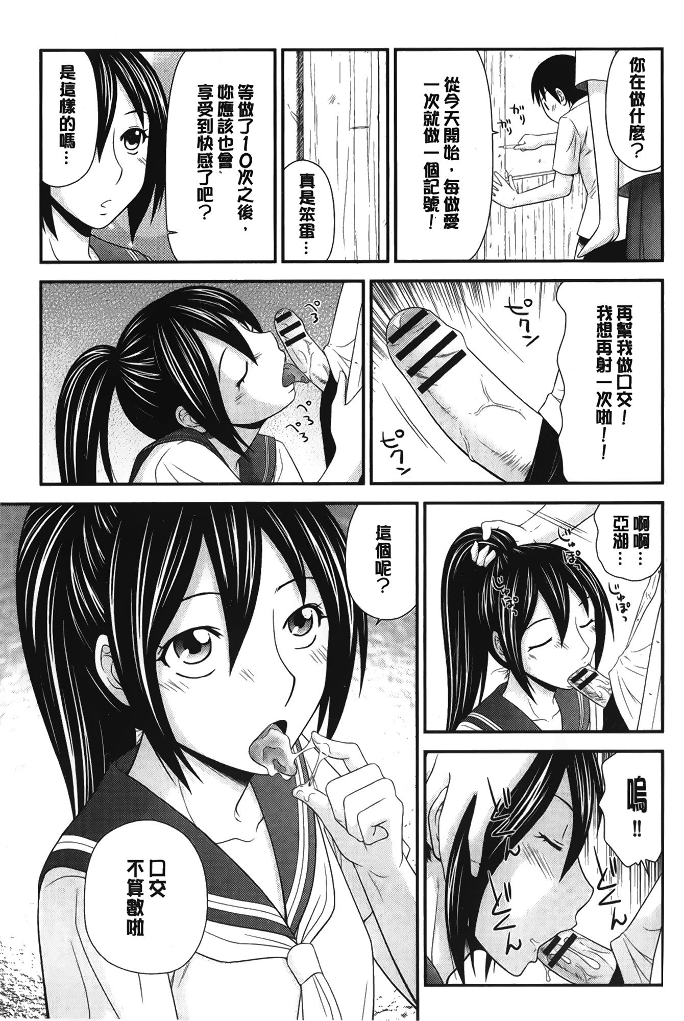 僕の道霊天子|我的奴隷隸天使