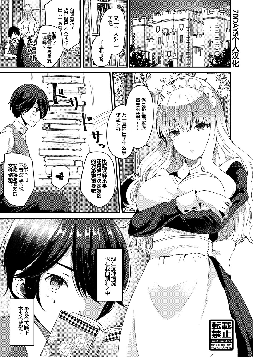 メイドのイレカワリライフへの鉱石