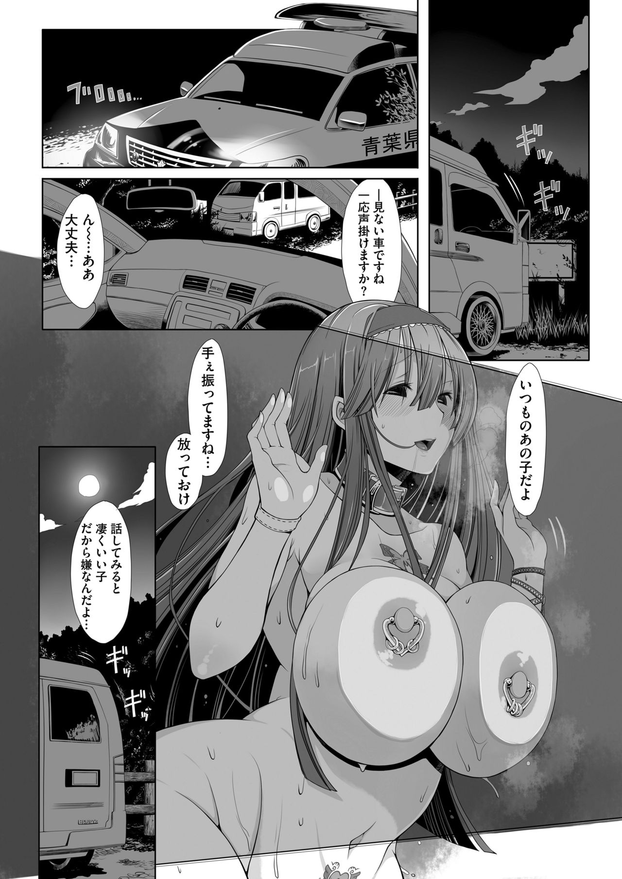 コミックサセコVol。 2