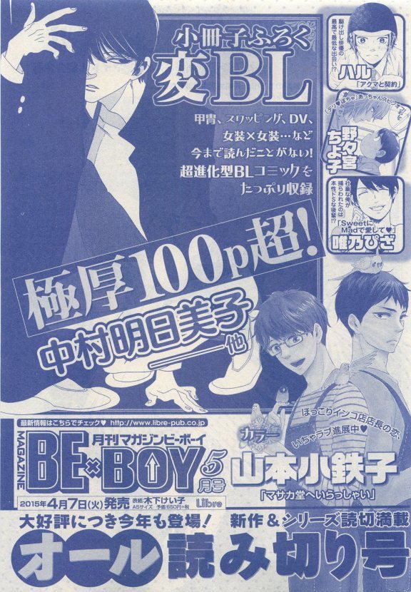 JUNK！BOY2015はるやみ