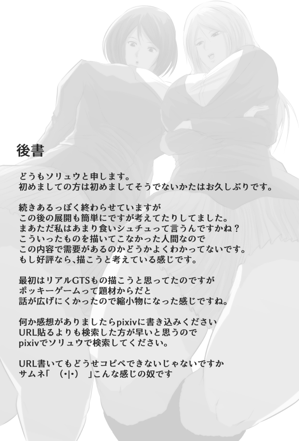 ポッキーゲーム