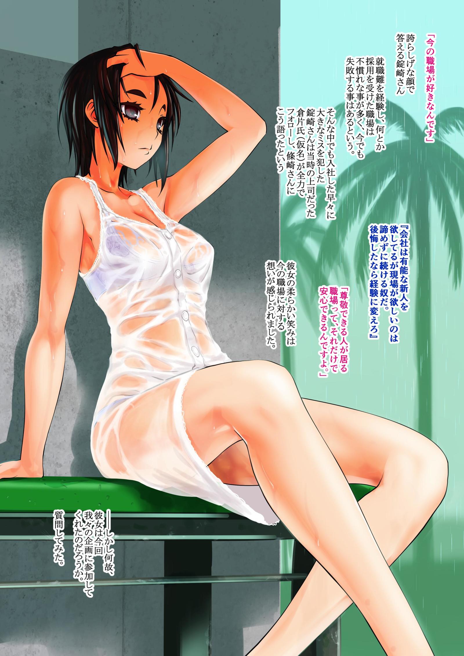 男が女になった話 男が女になった話