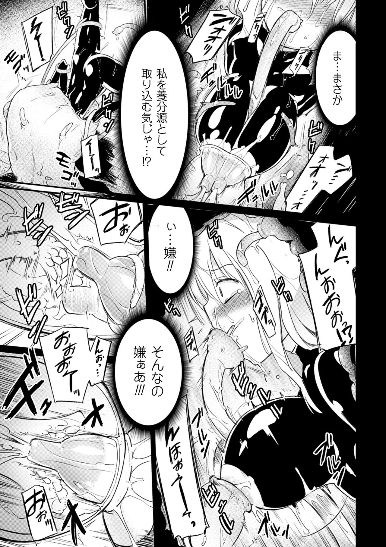 2Dコミックマガジン「かららくめきゅうダンジョンにこだまするめすの共生Vol。 3
