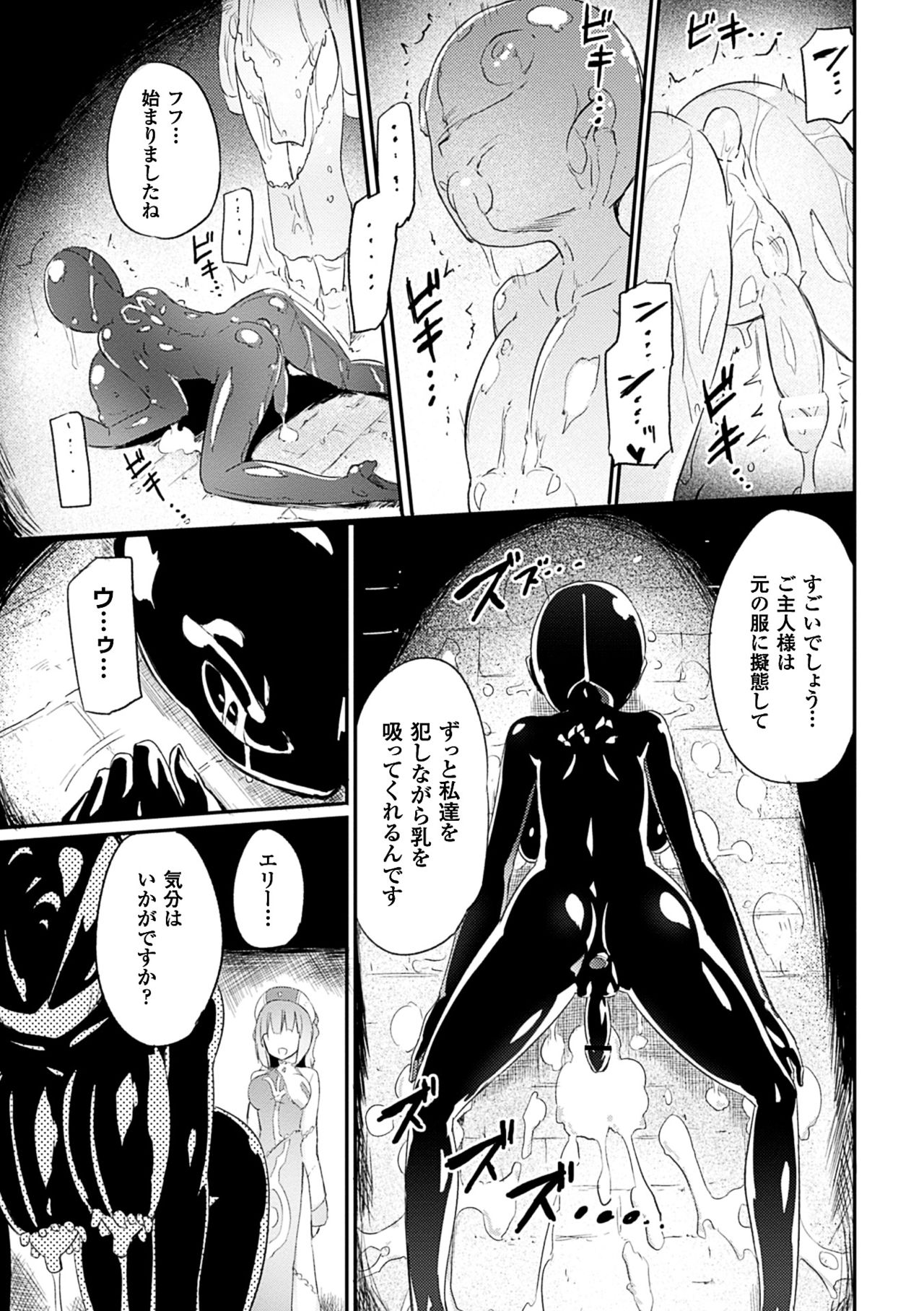 2Dコミックマガジン「かららくめきゅうダンジョンにこだまするめすの共生Vol。 3