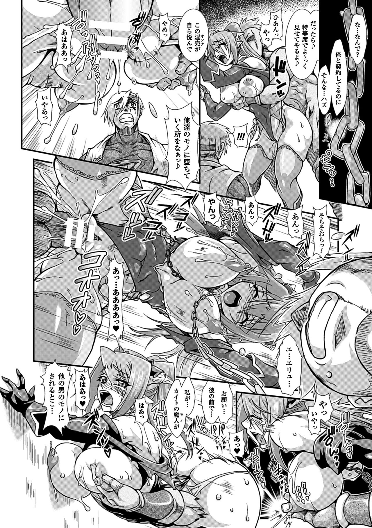 2Dコミックマガジン「かららくめきゅうダンジョンにこだまするめすの共生Vol。 3