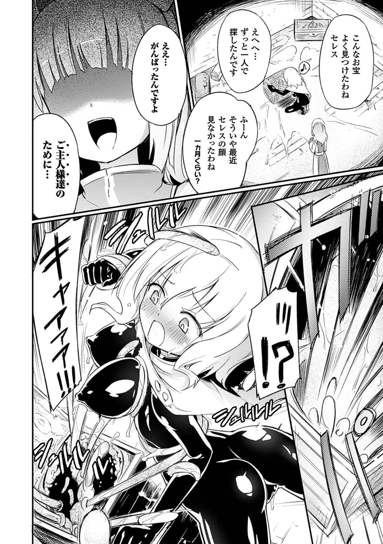 2Dコミックマガジン「かららくめきゅうダンジョンにこだまするめすの共生Vol。 3