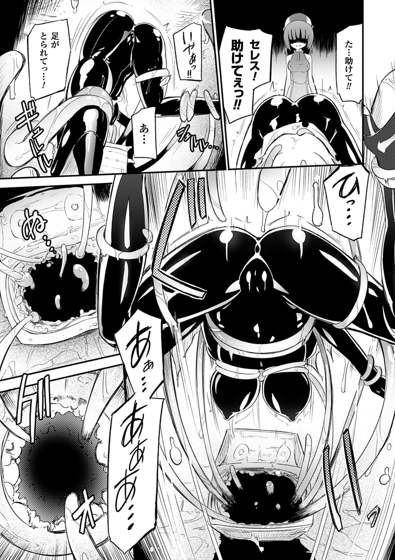 2Dコミックマガジン「かららくめきゅうダンジョンにこだまするめすの共生Vol。 3