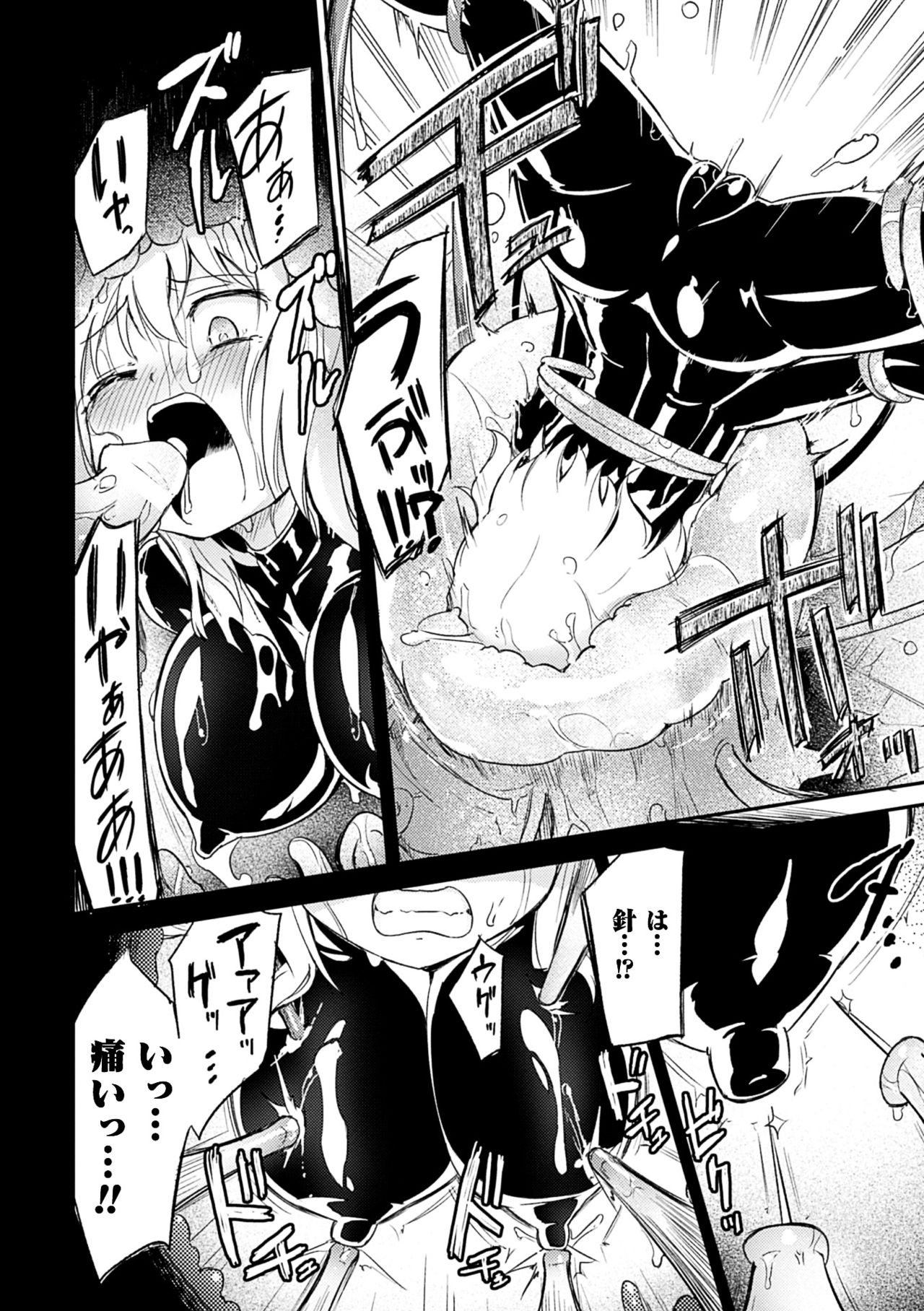 2Dコミックマガジン「かららくめきゅうダンジョンにこだまするめすの共生Vol。 3