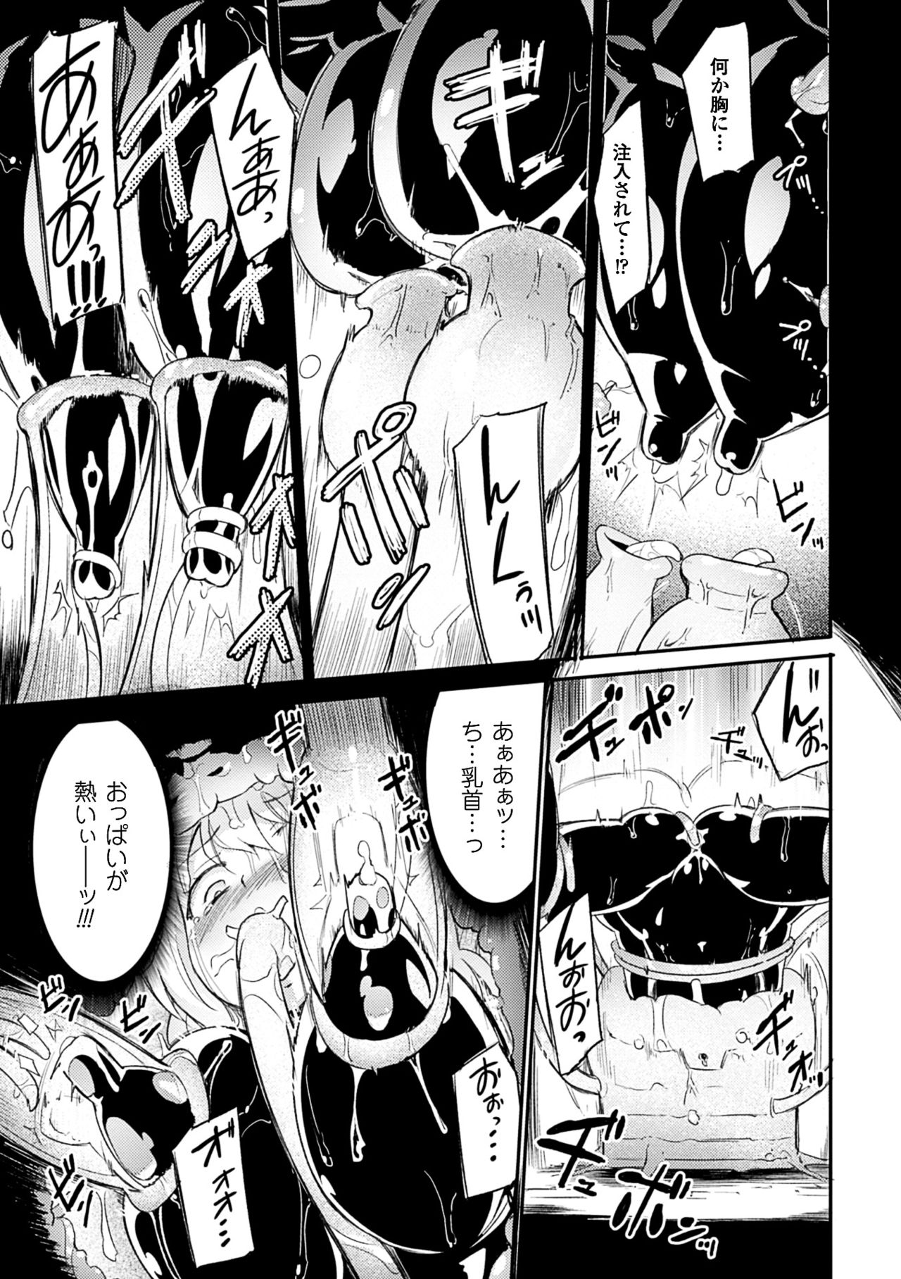 2Dコミックマガジン「かららくめきゅうダンジョンにこだまするめすの共生Vol。 3