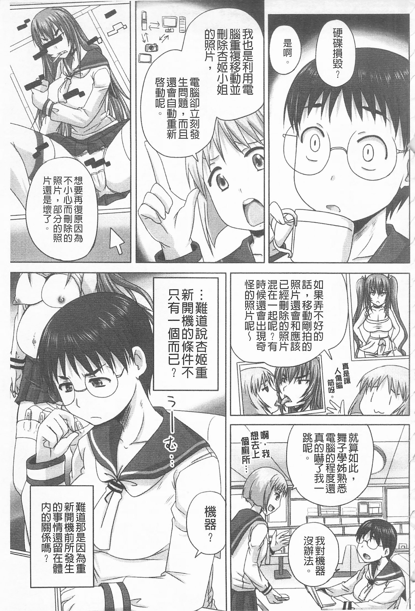 ドスな姫は汚失-応報ノ章-