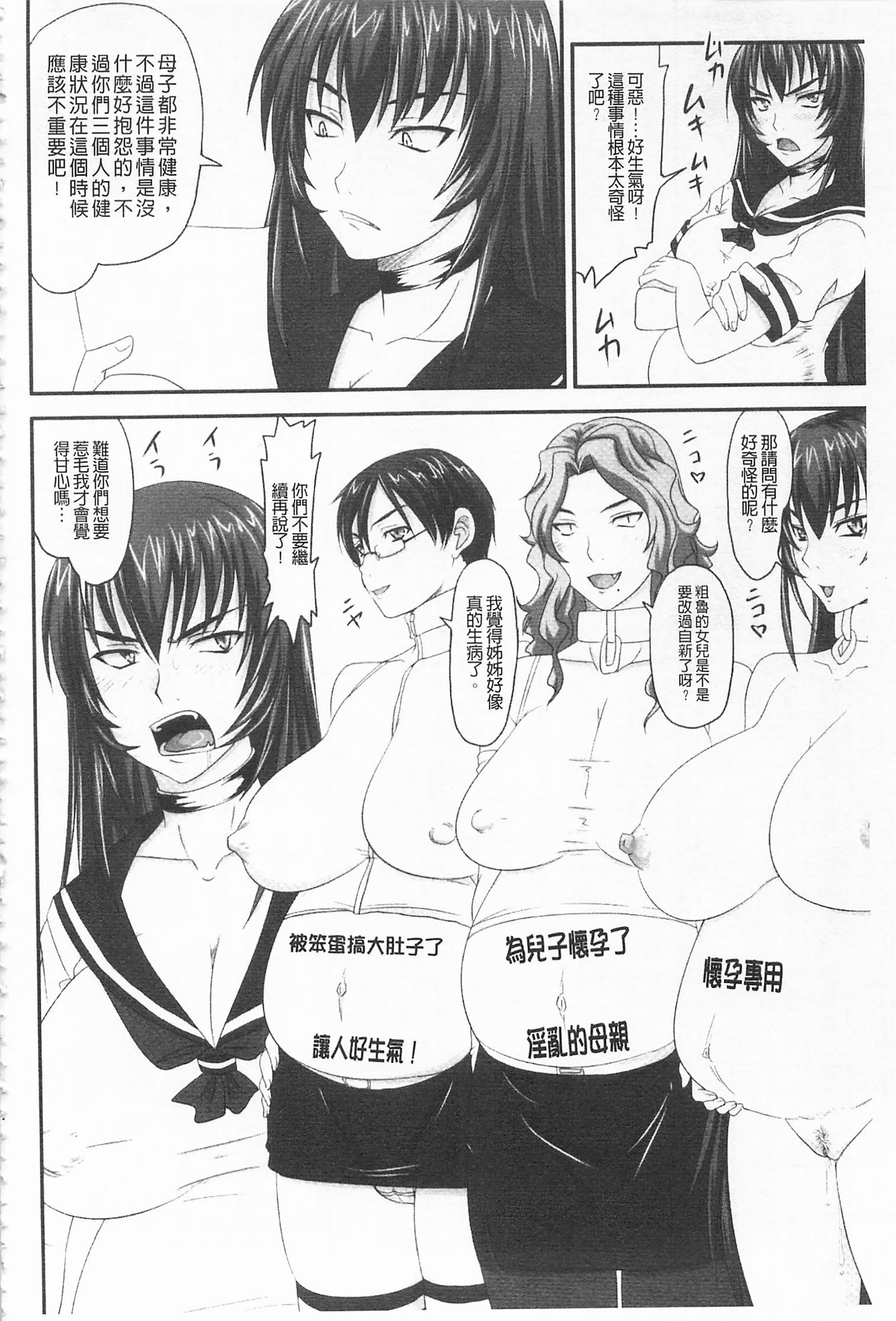 ドスな姫は汚失-応報ノ章-