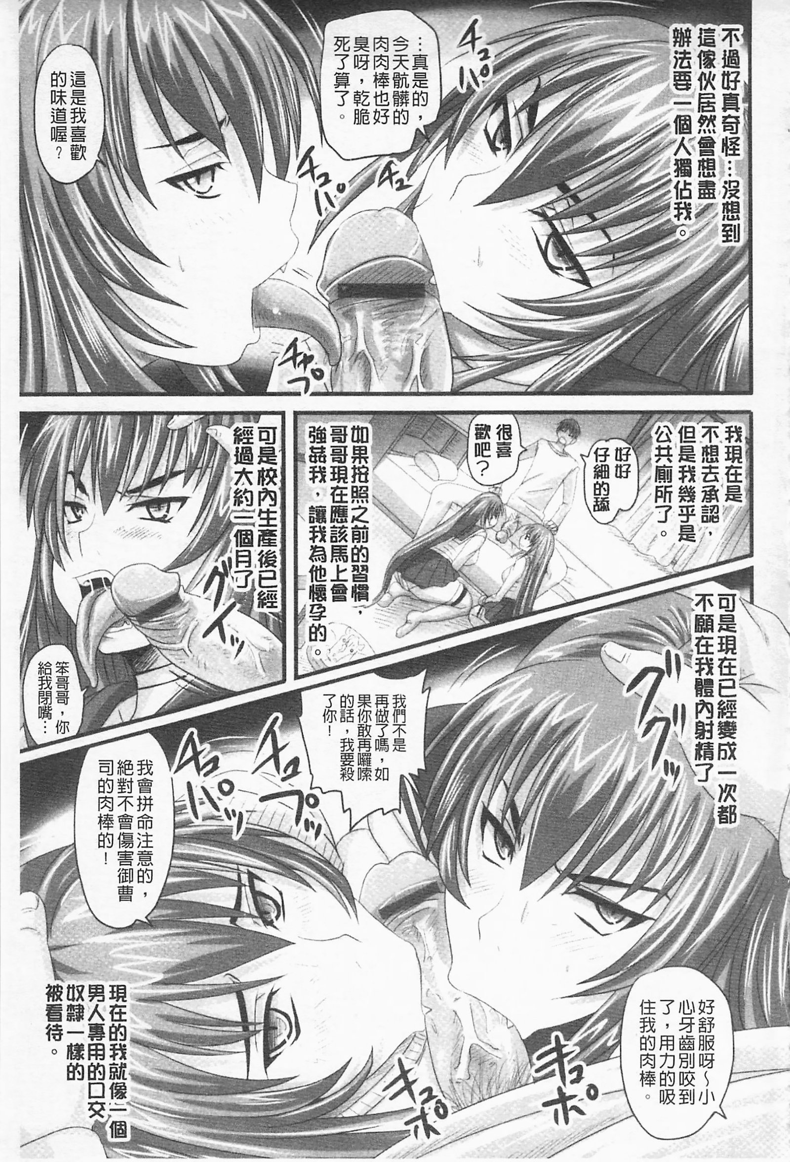 ドスな姫は汚失-応報ノ章-