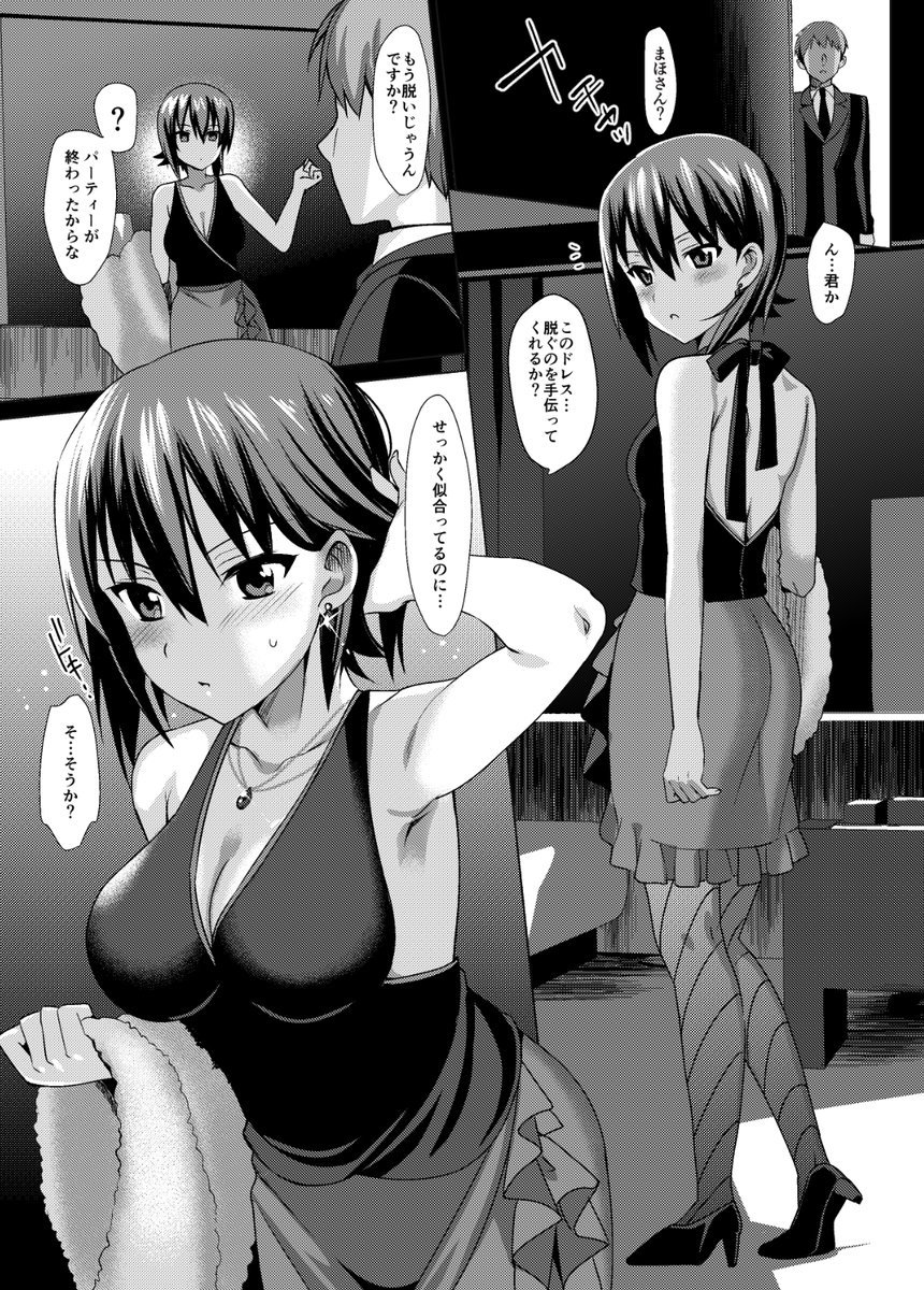 ひとりではとけないリボン