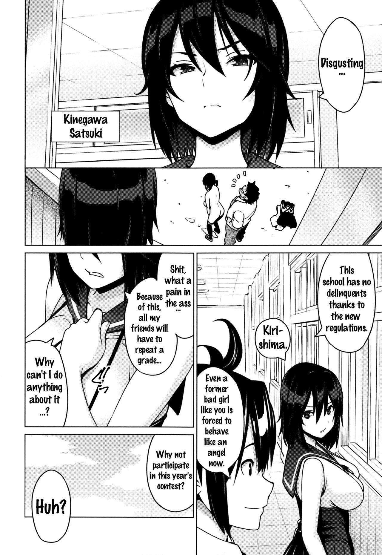 寝取られ片臣Ch。 1-5、7