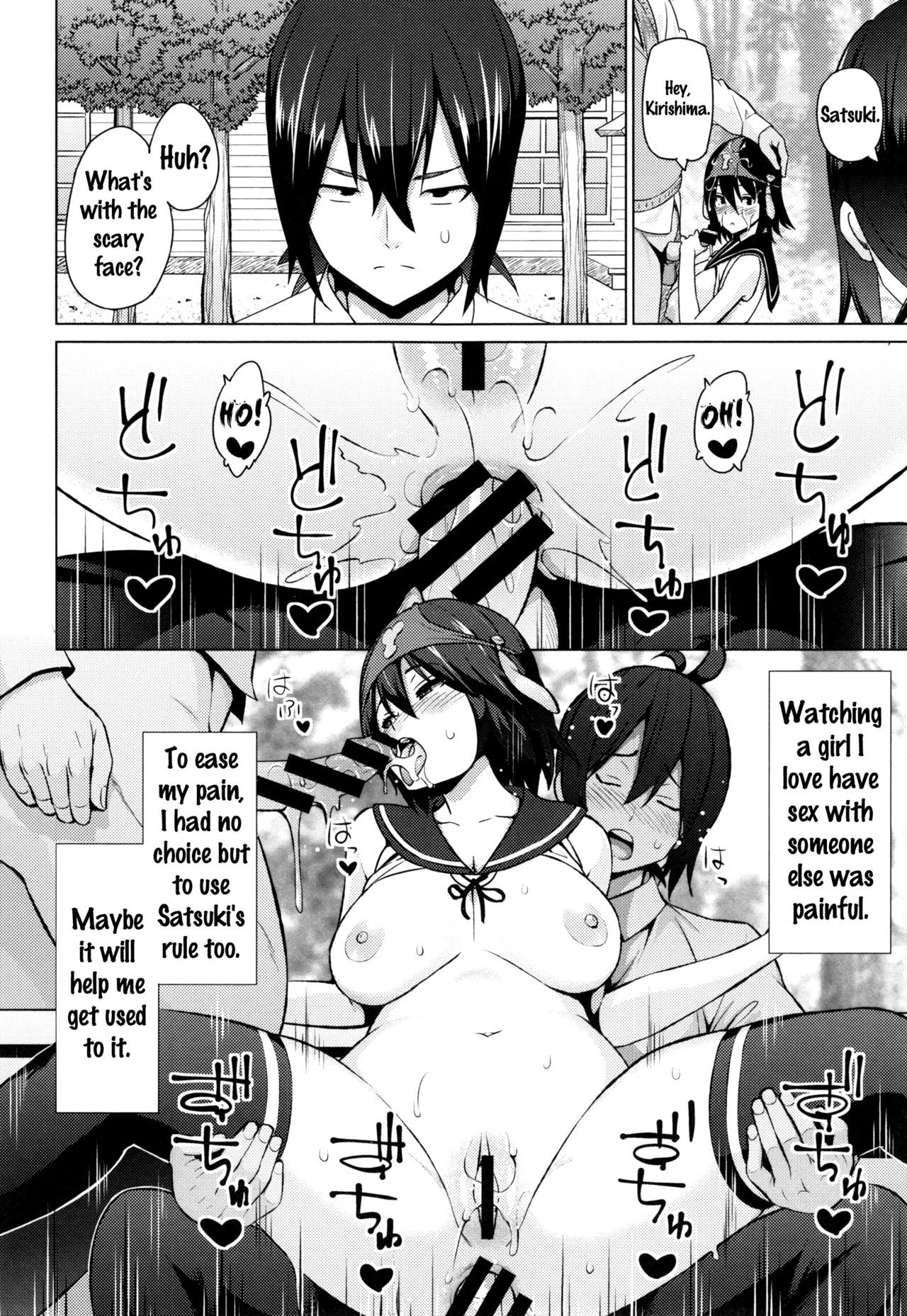 寝取られ片臣Ch。 1-5、7