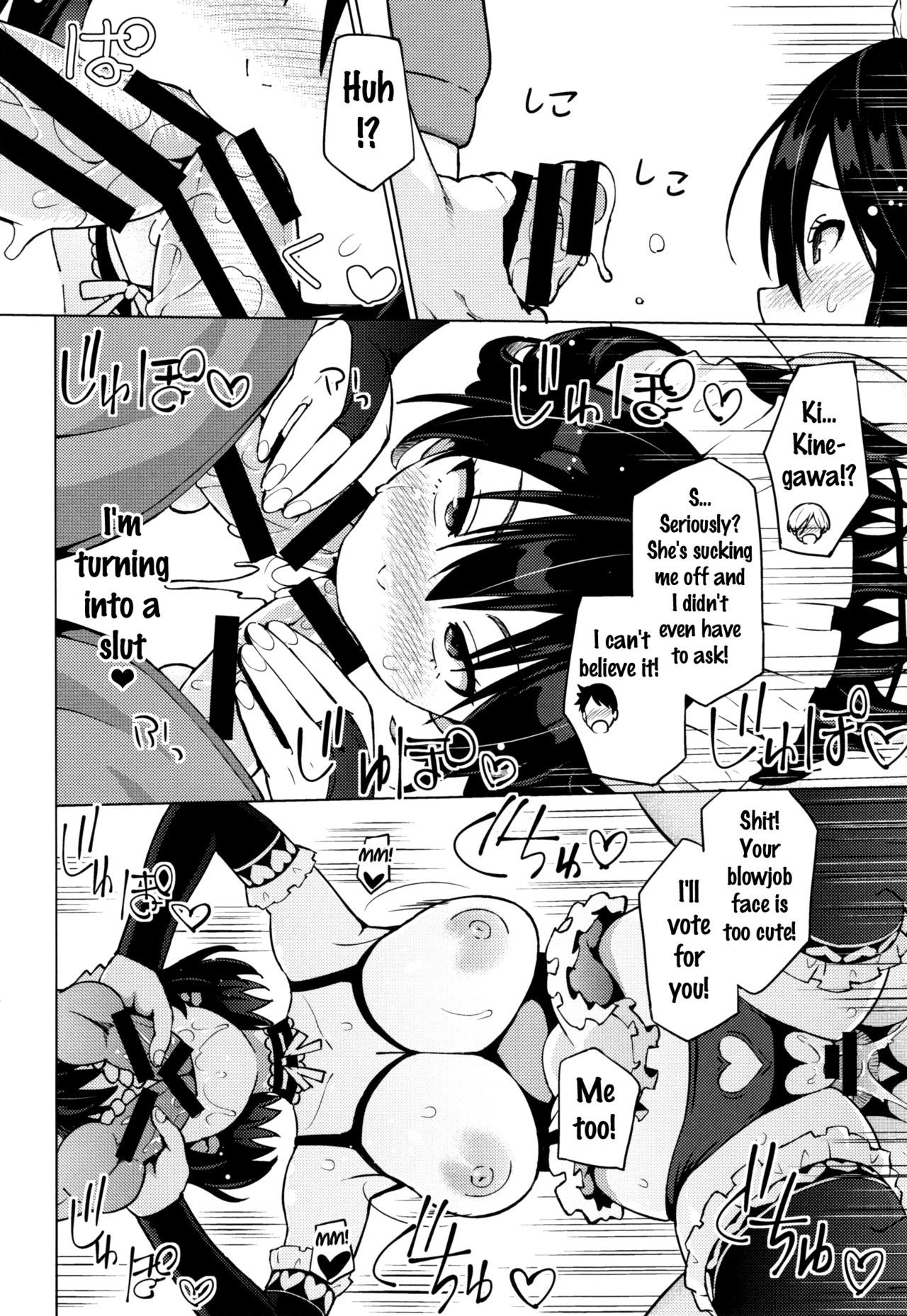 寝取られ片臣Ch。 1-5、7