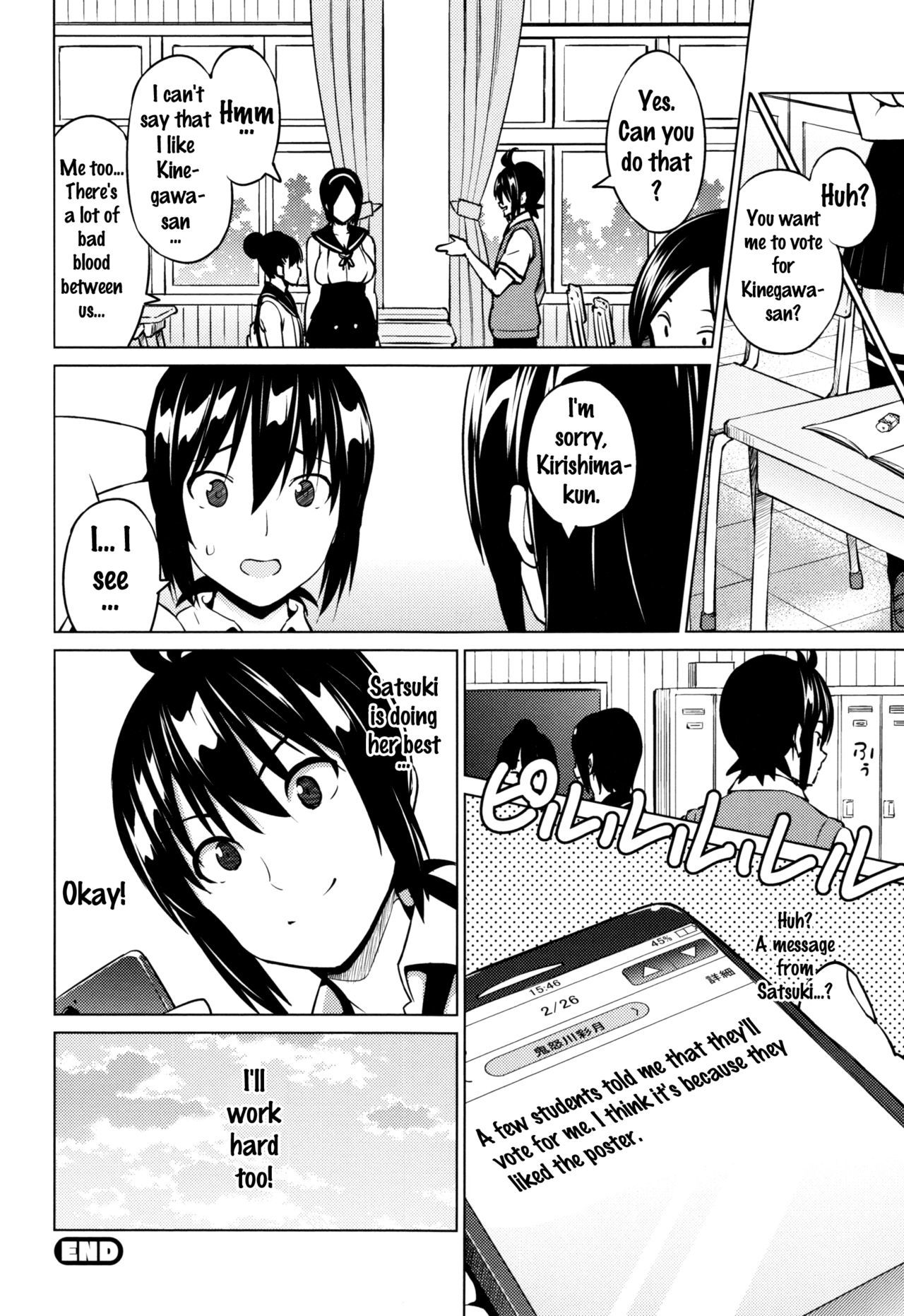 寝取られ片臣Ch。 1-5、7
