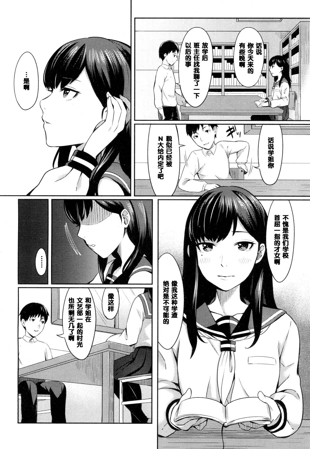 君のめをひきたい