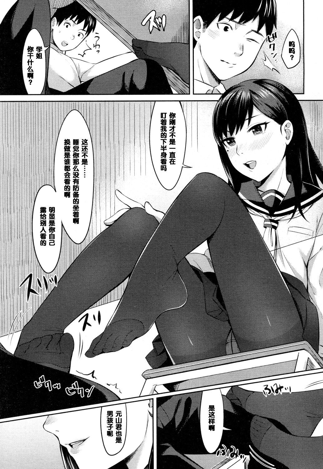 君のめをひきたい