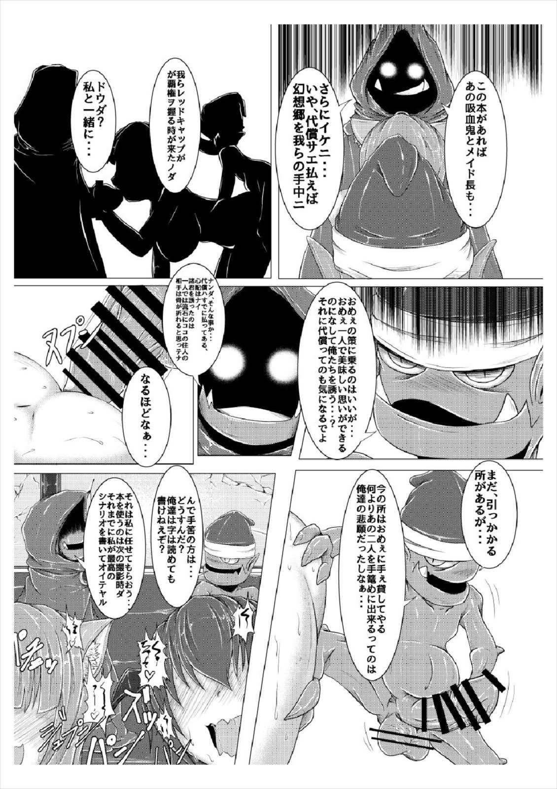 新装のひみつ〜女館〜