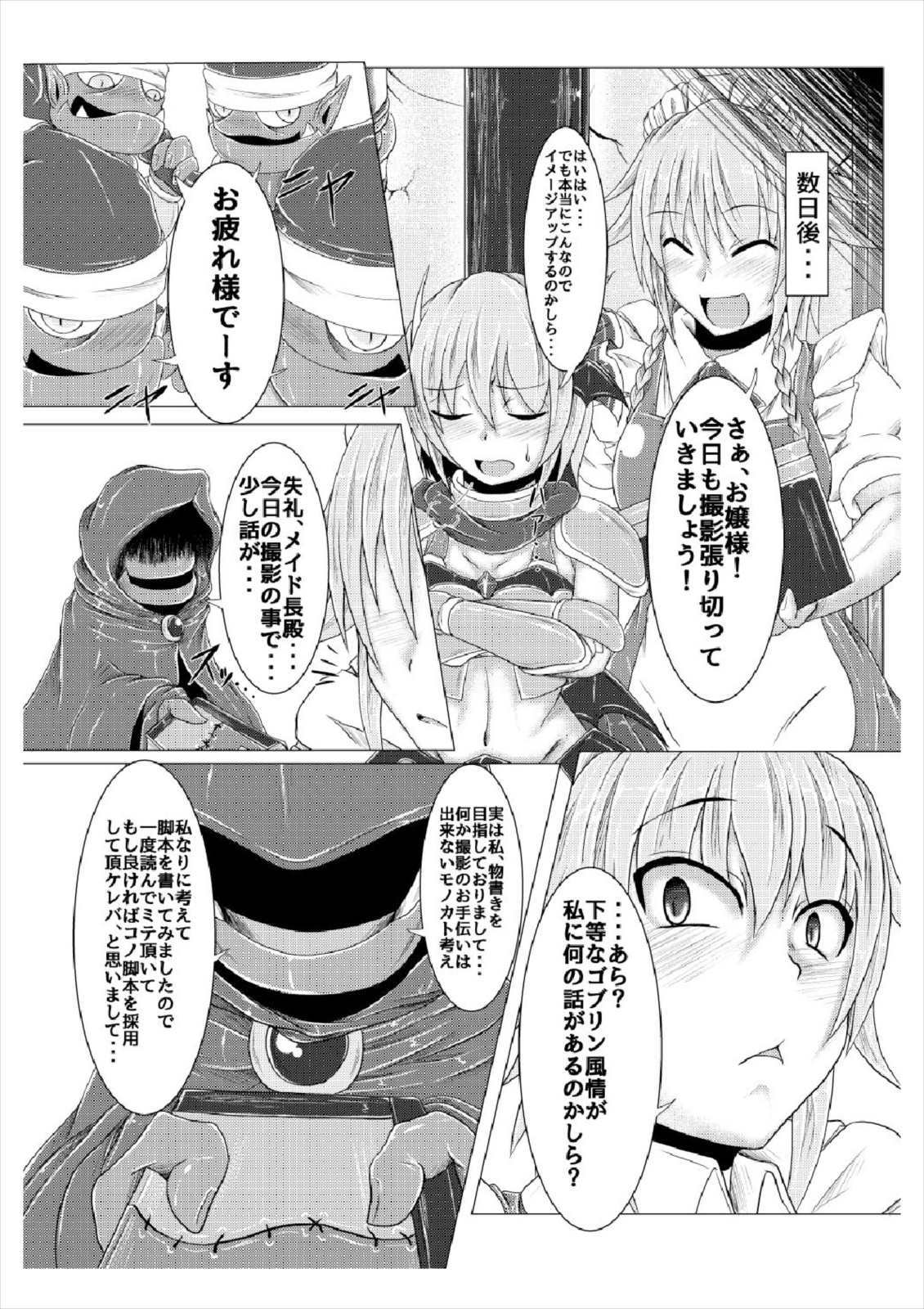 新装のひみつ〜女館〜