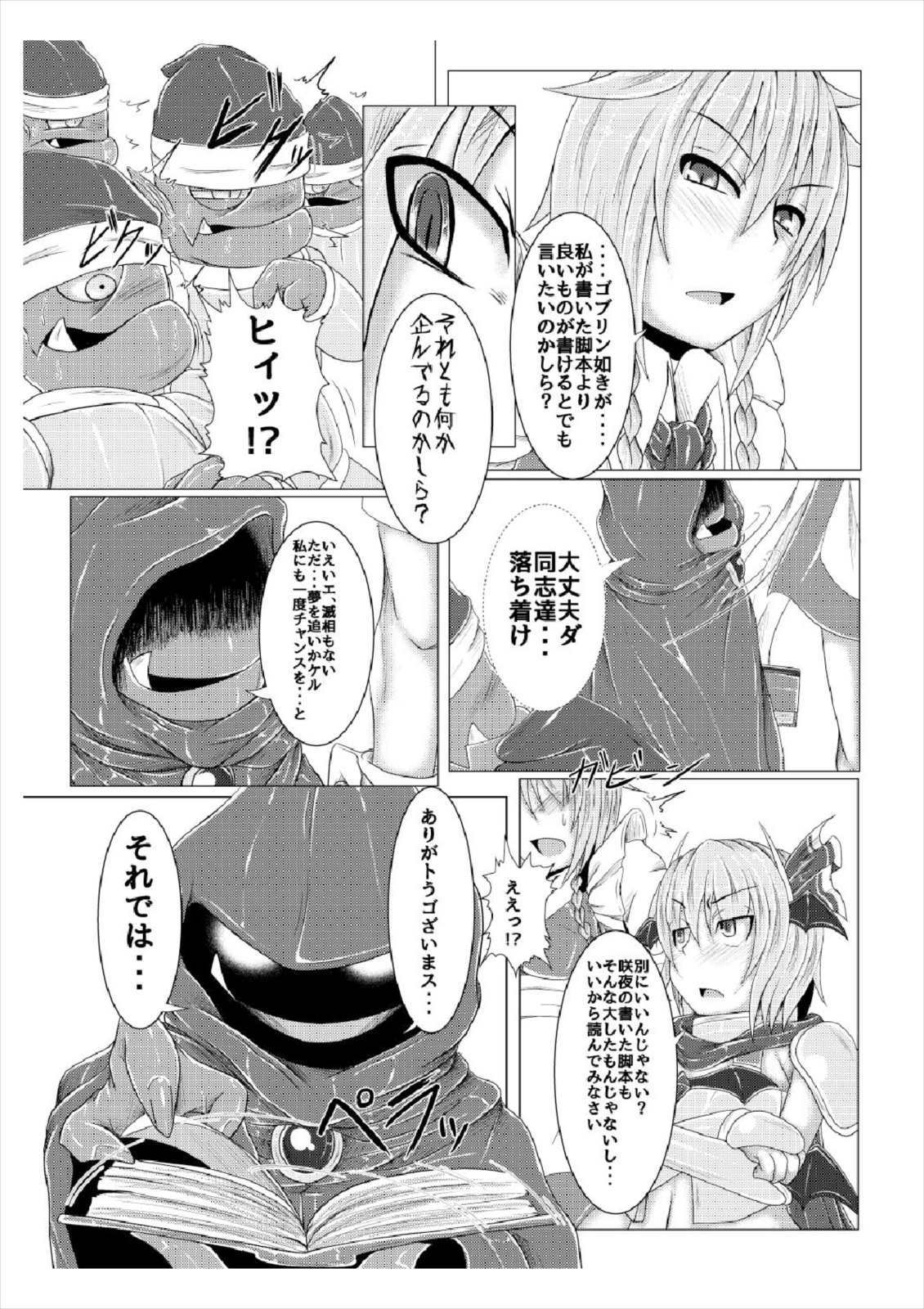新装のひみつ〜女館〜