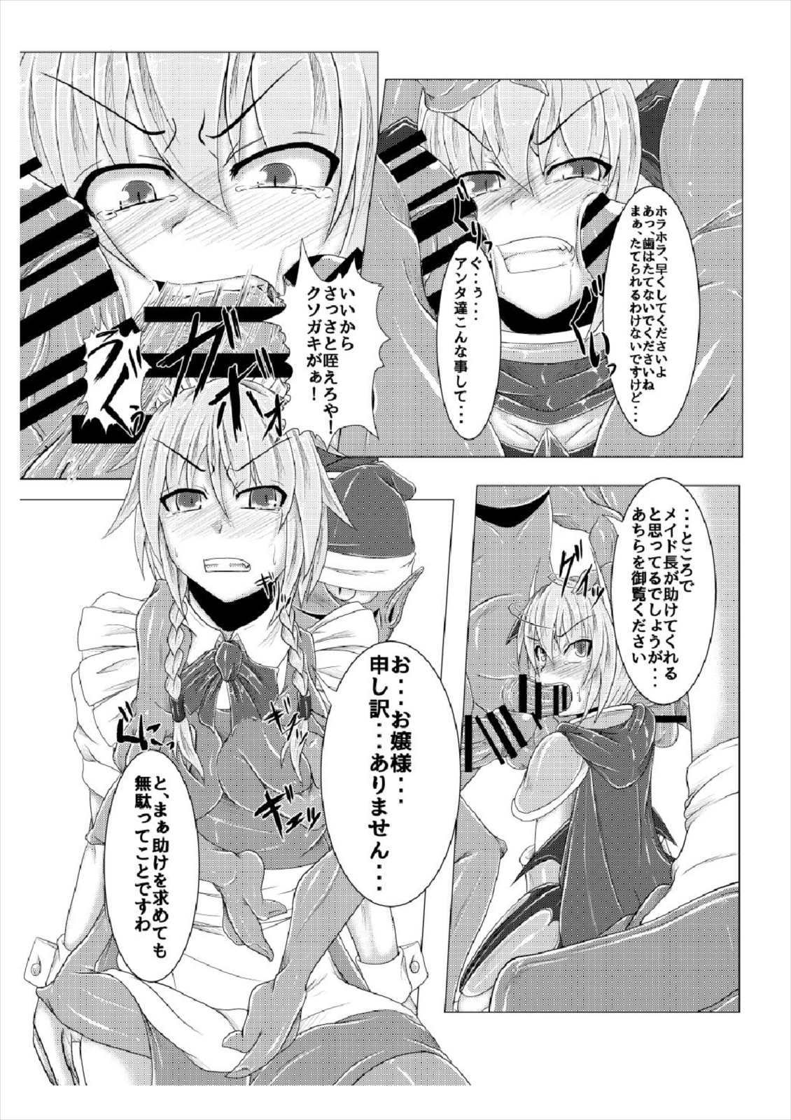 新装のひみつ〜女館〜