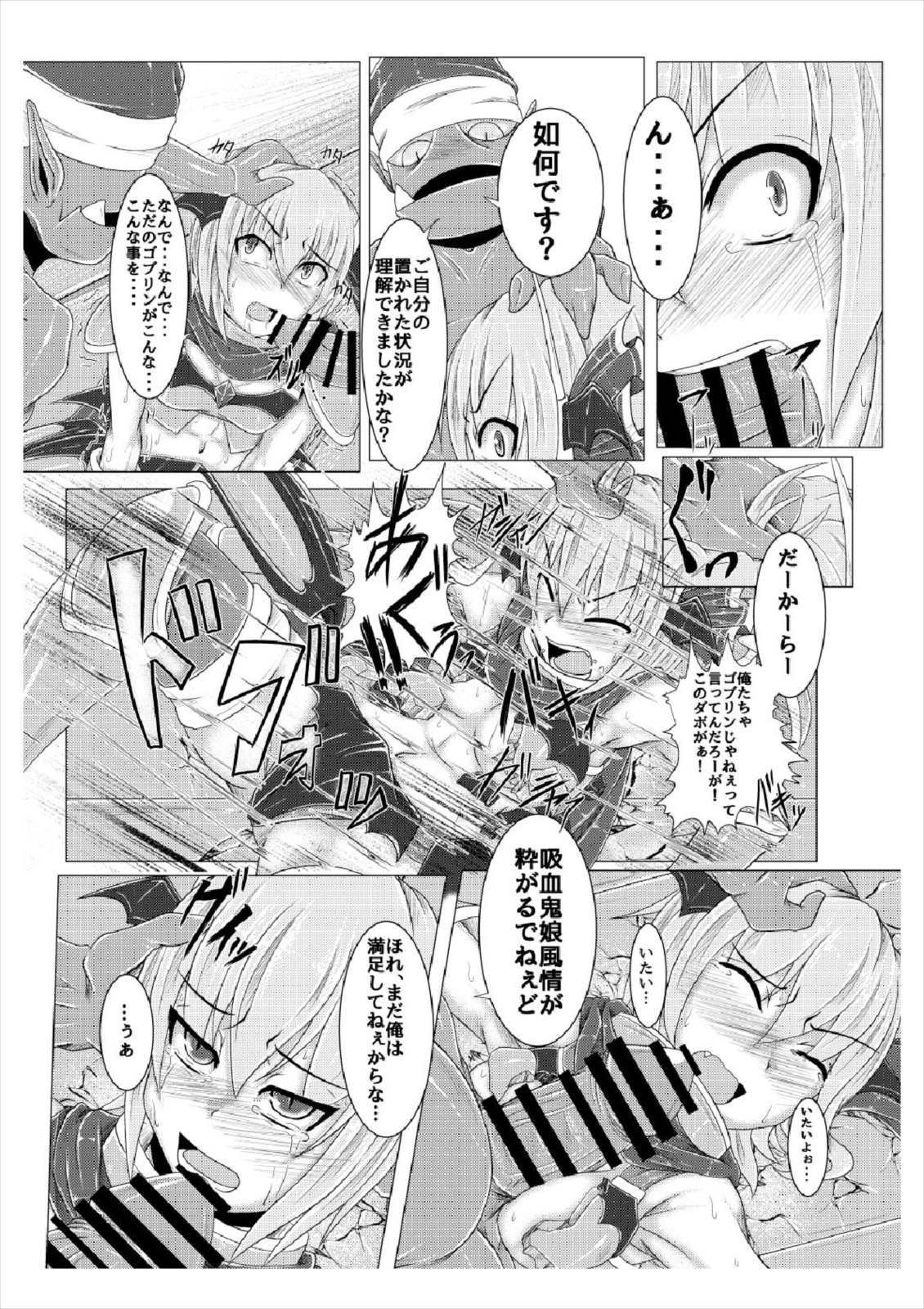新装のひみつ〜女館〜