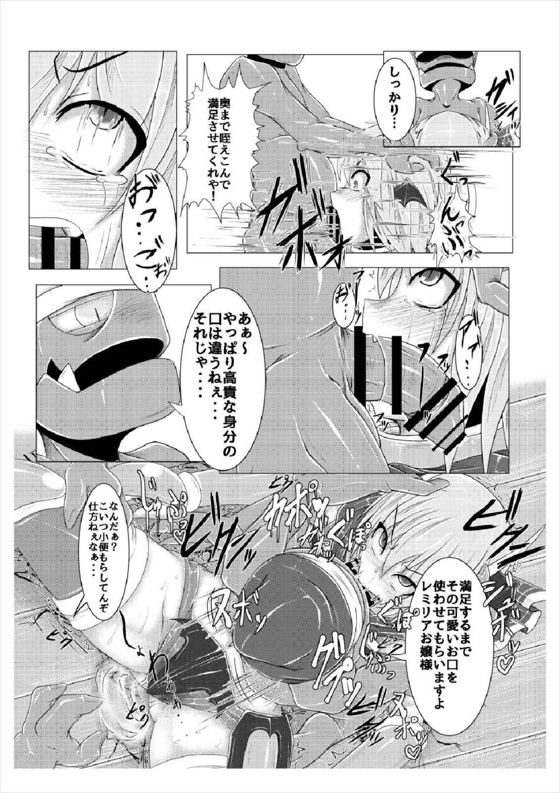 新装のひみつ〜女館〜
