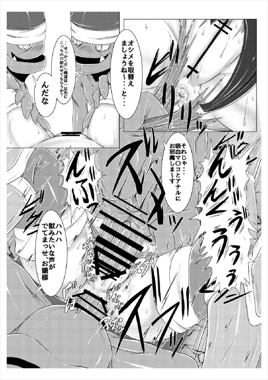 新装のひみつ〜女館〜