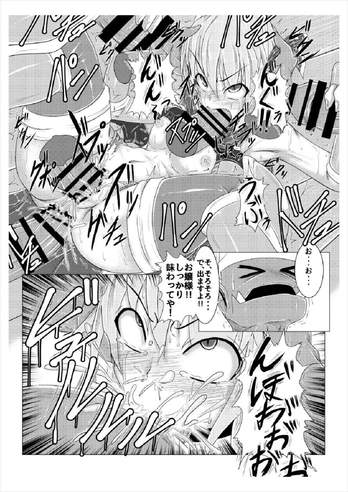 新装のひみつ〜女館〜