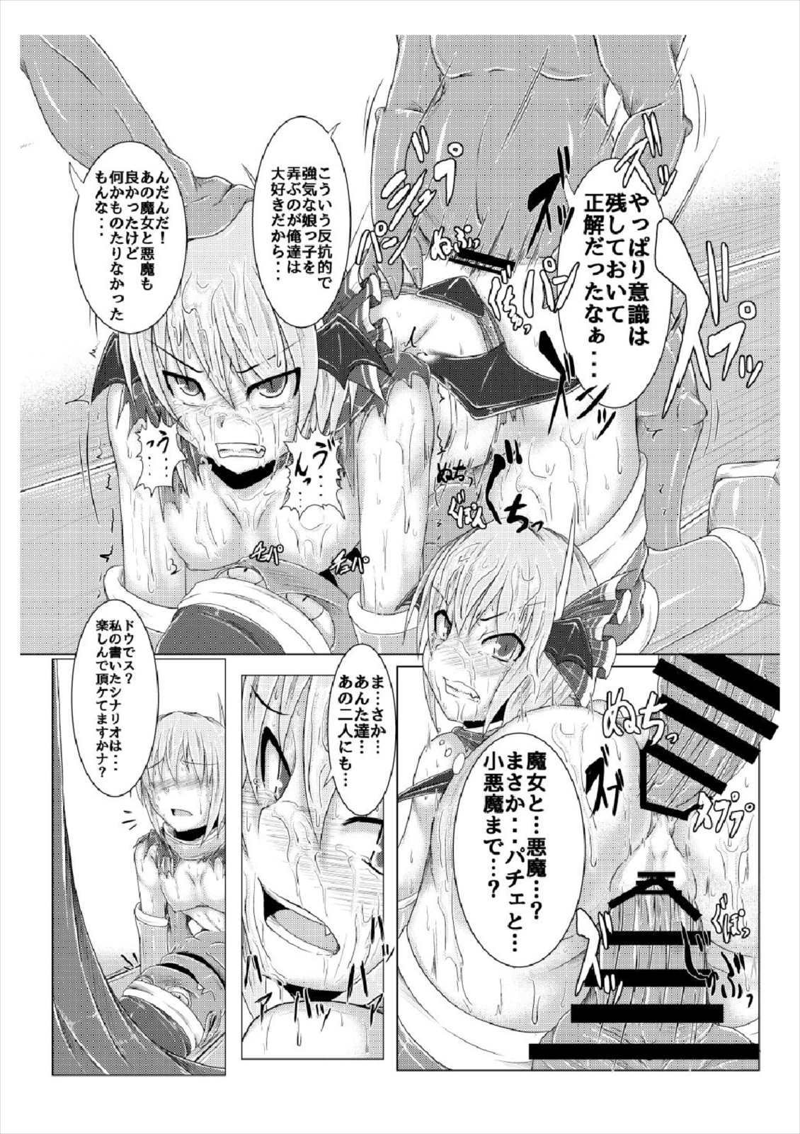 新装のひみつ〜女館〜