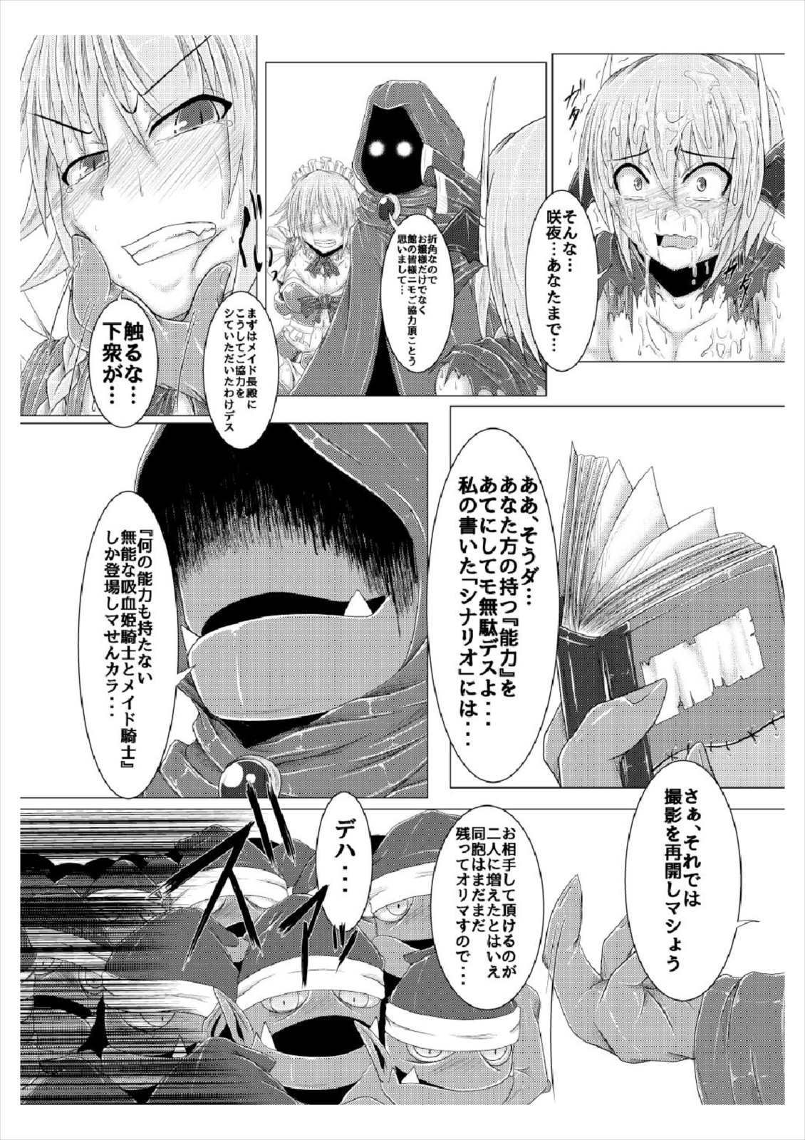 新装のひみつ〜女館〜