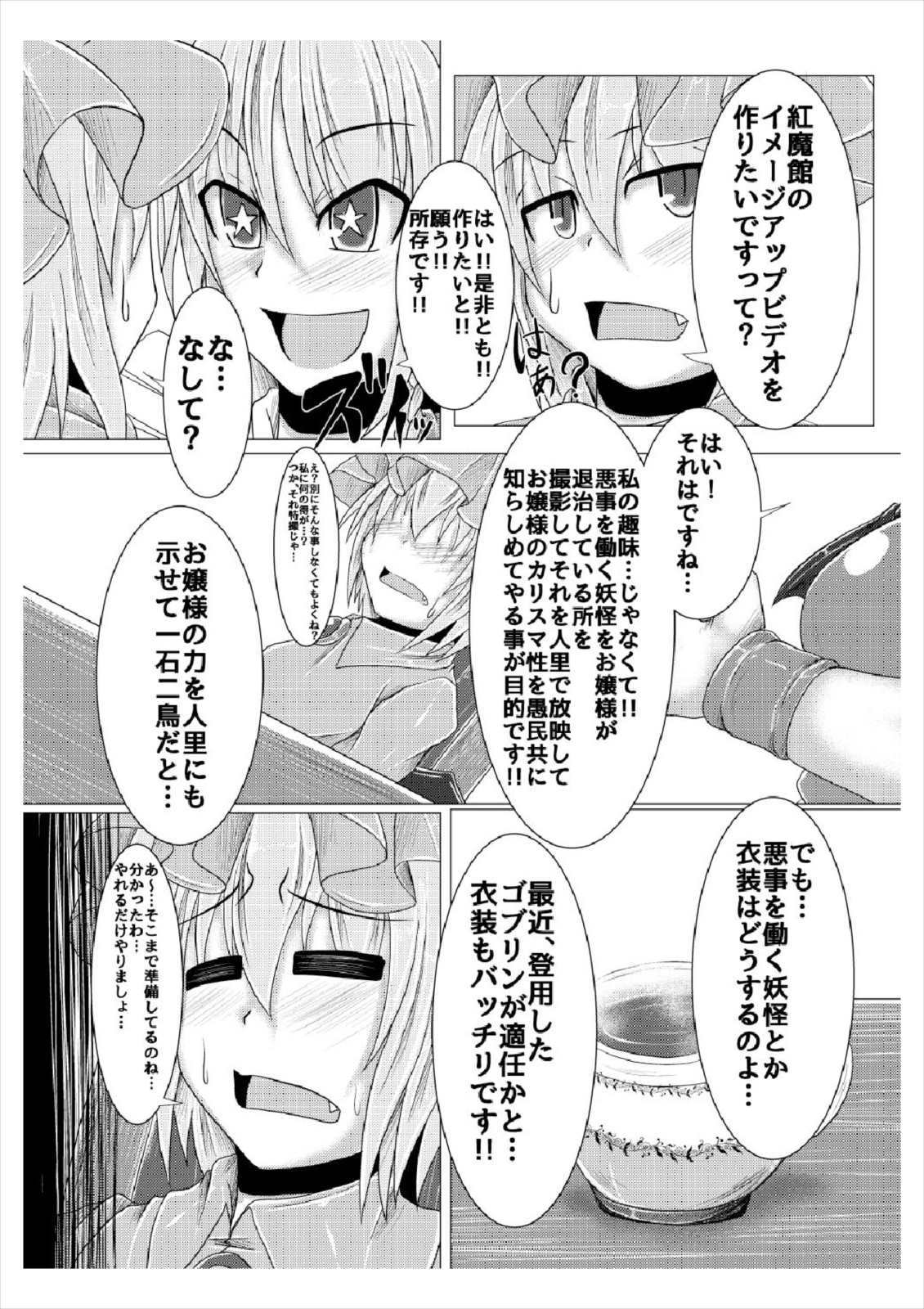 新装のひみつ〜女館〜