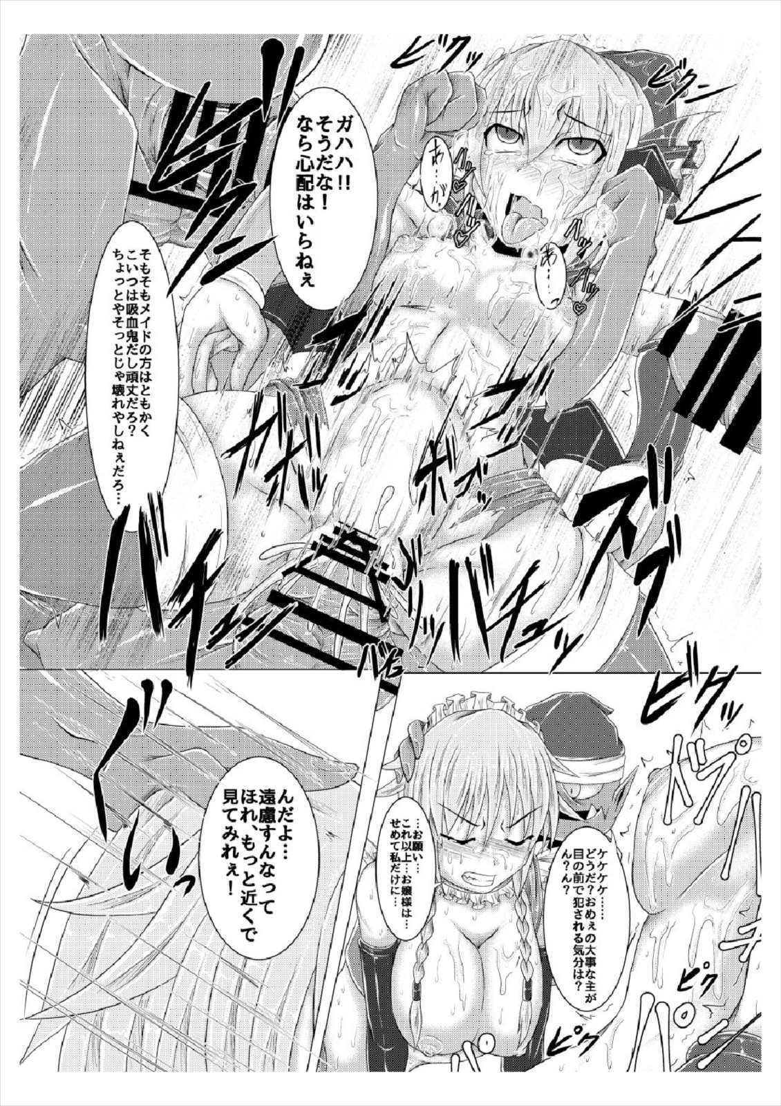 新装のひみつ〜女館〜