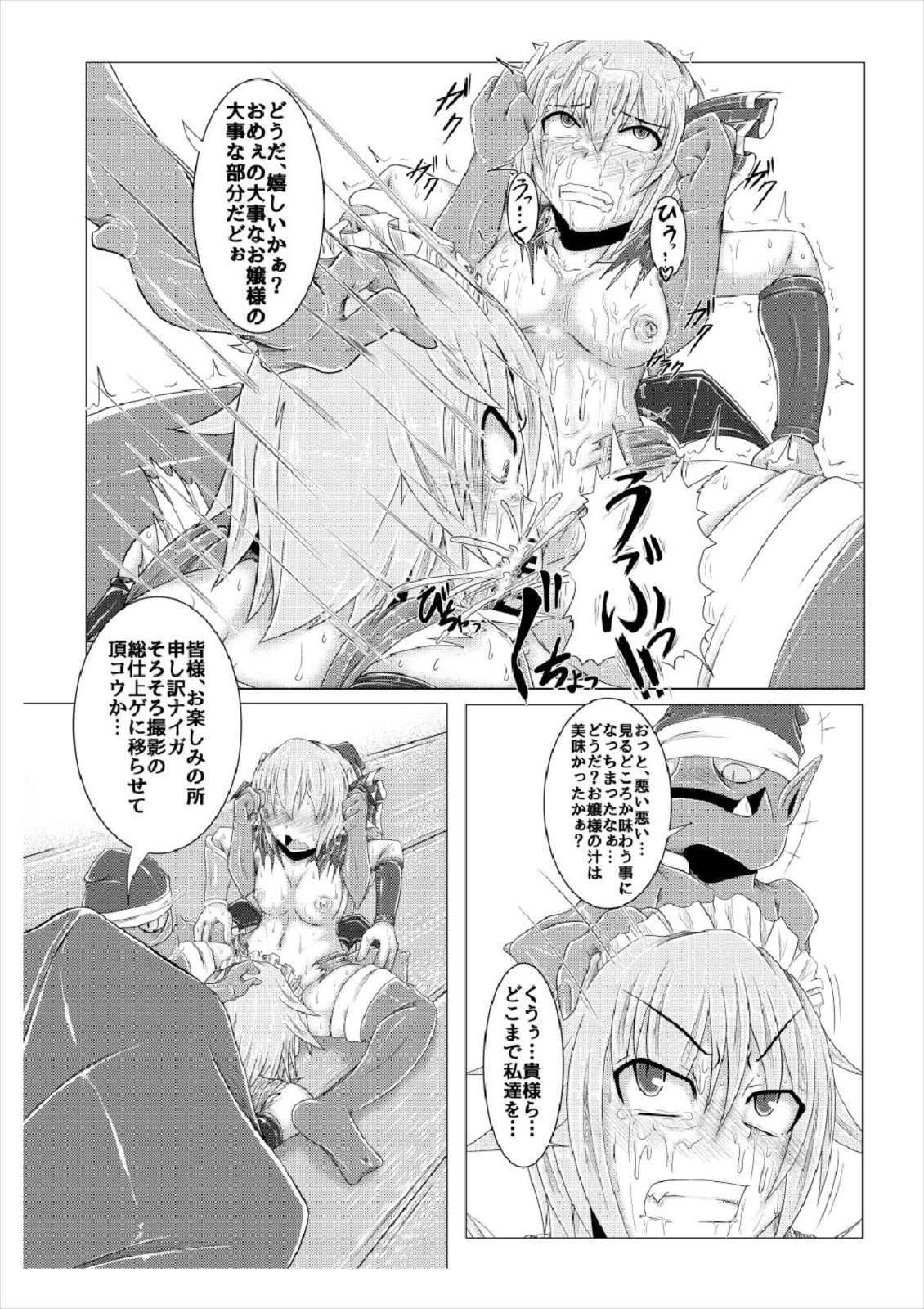 新装のひみつ〜女館〜