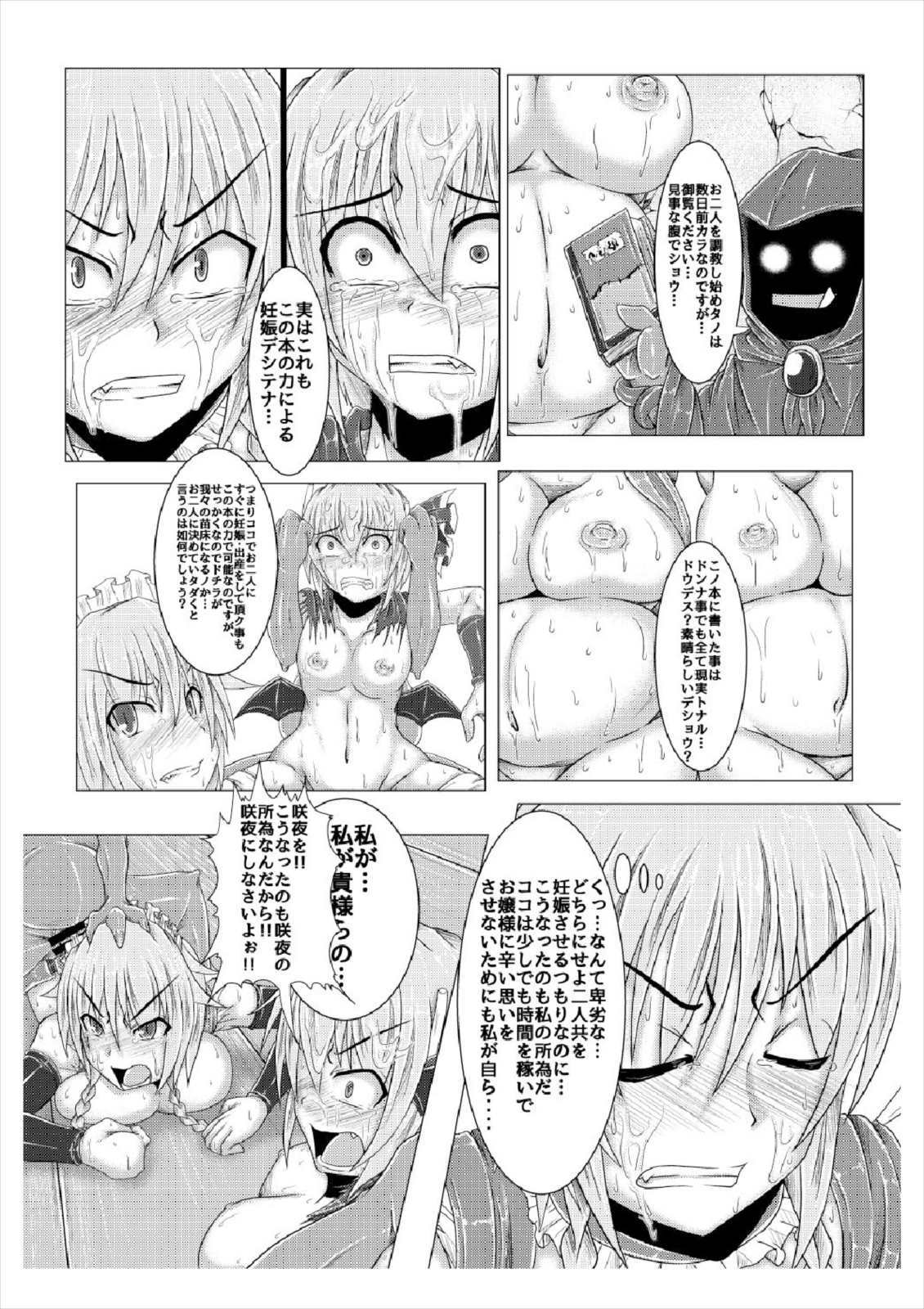 新装のひみつ〜女館〜