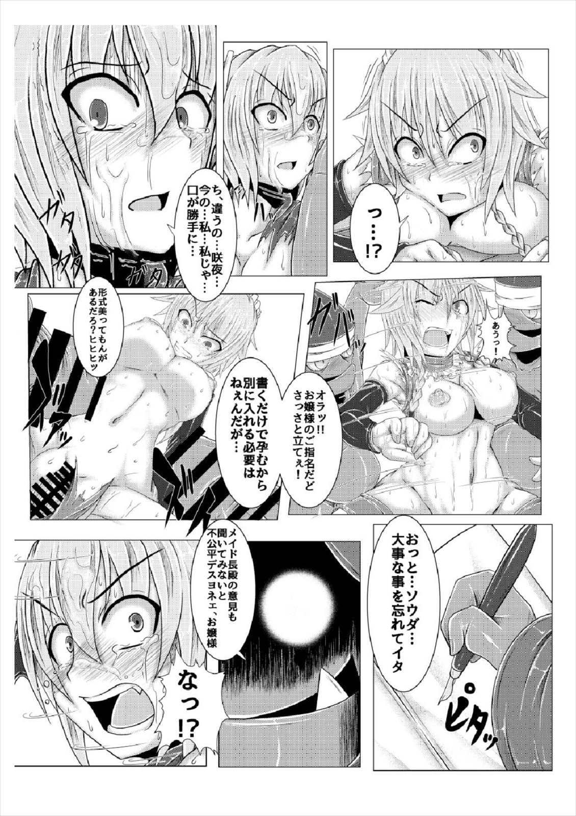 新装のひみつ〜女館〜