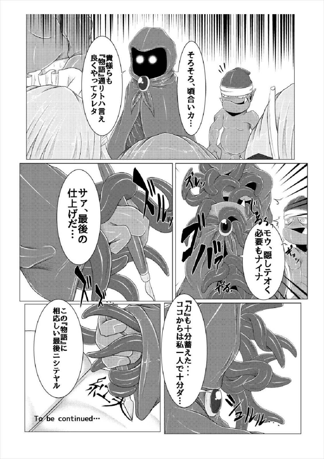 新装のひみつ〜女館〜