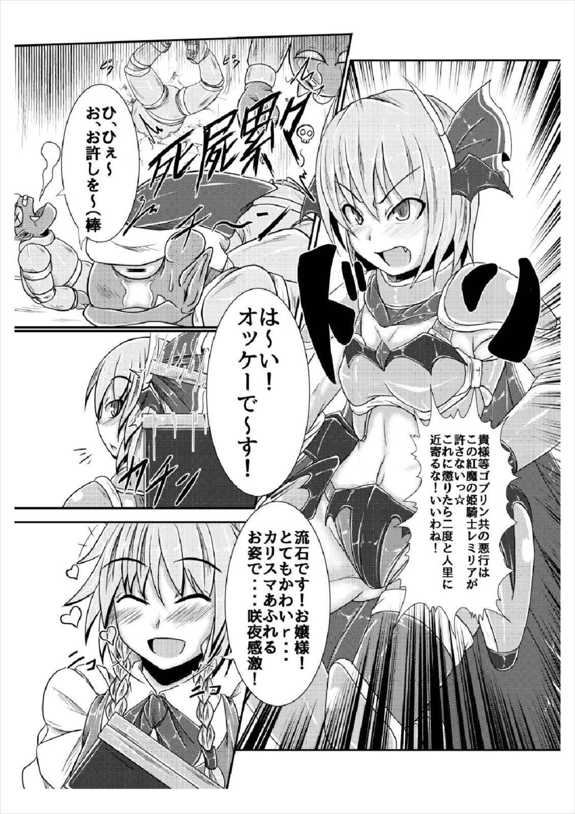 新装のひみつ〜女館〜