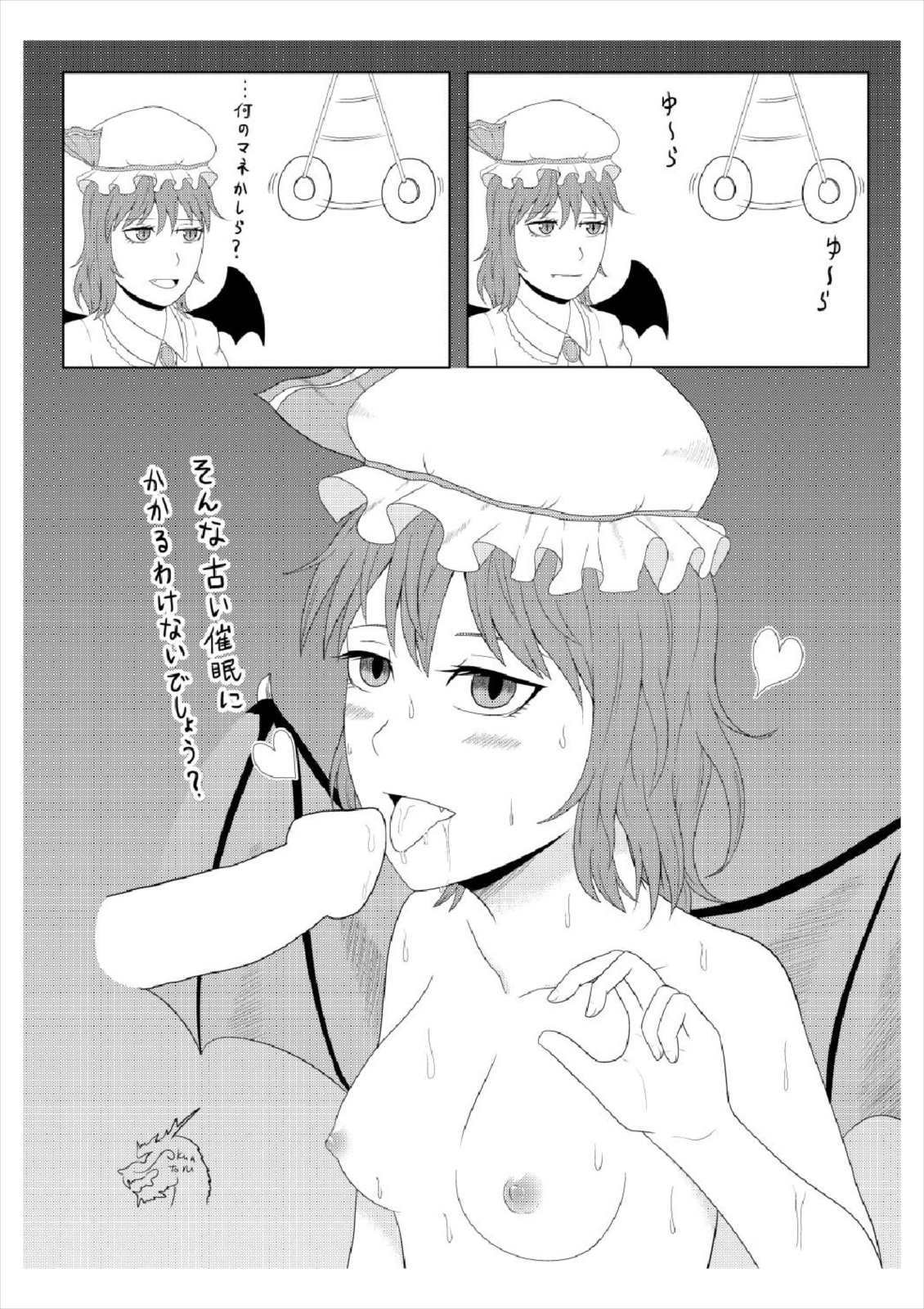新装のひみつ〜女館〜